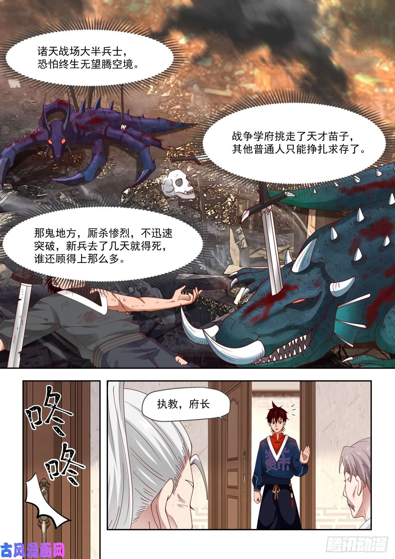 万族之劫南元执教柳文彦