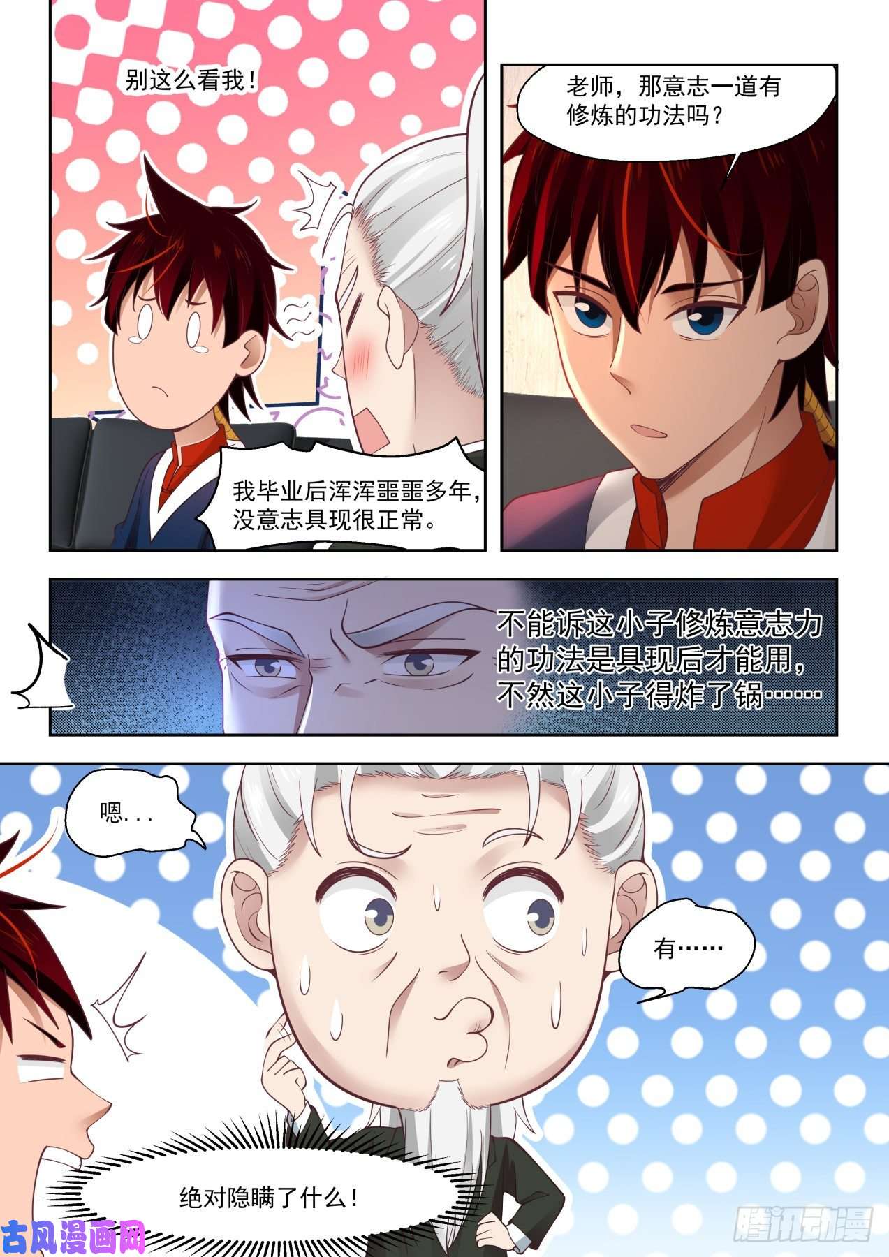 万族之劫最强来自文明学府