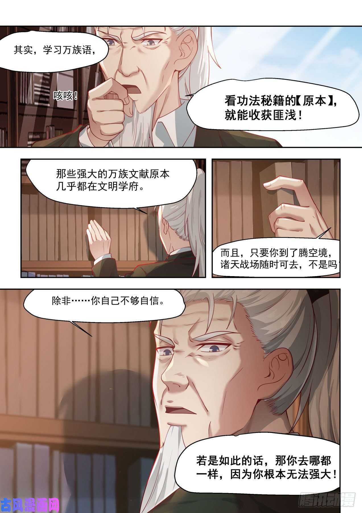 万族之劫最强来自文明学府