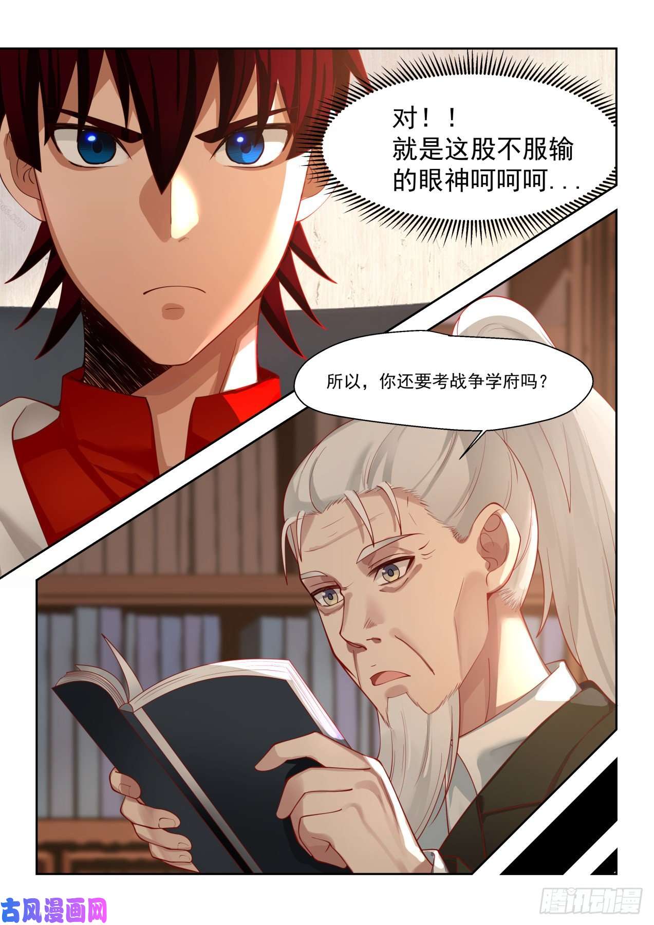 万族之劫最强来自文明学府