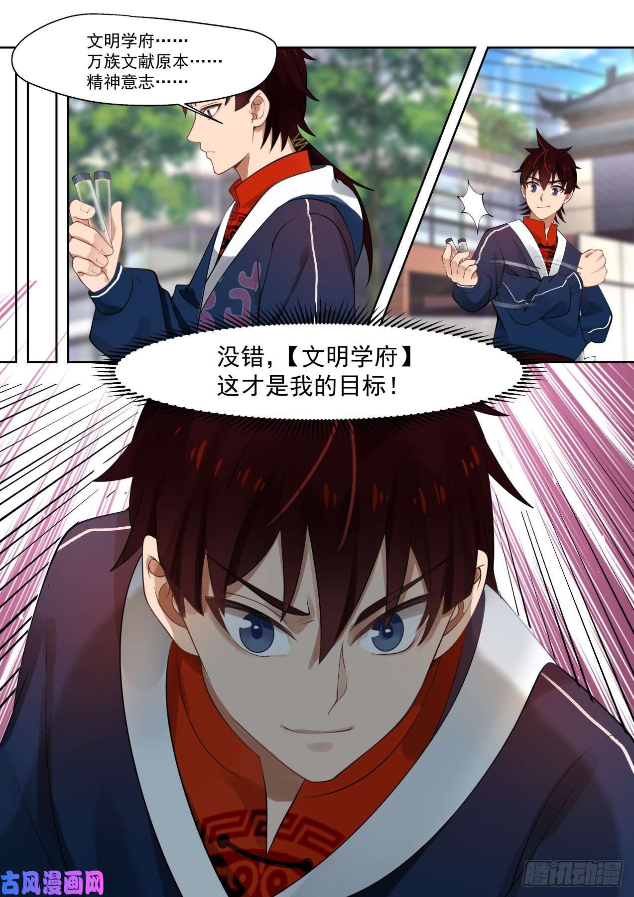 万族之劫最强来自文明学府