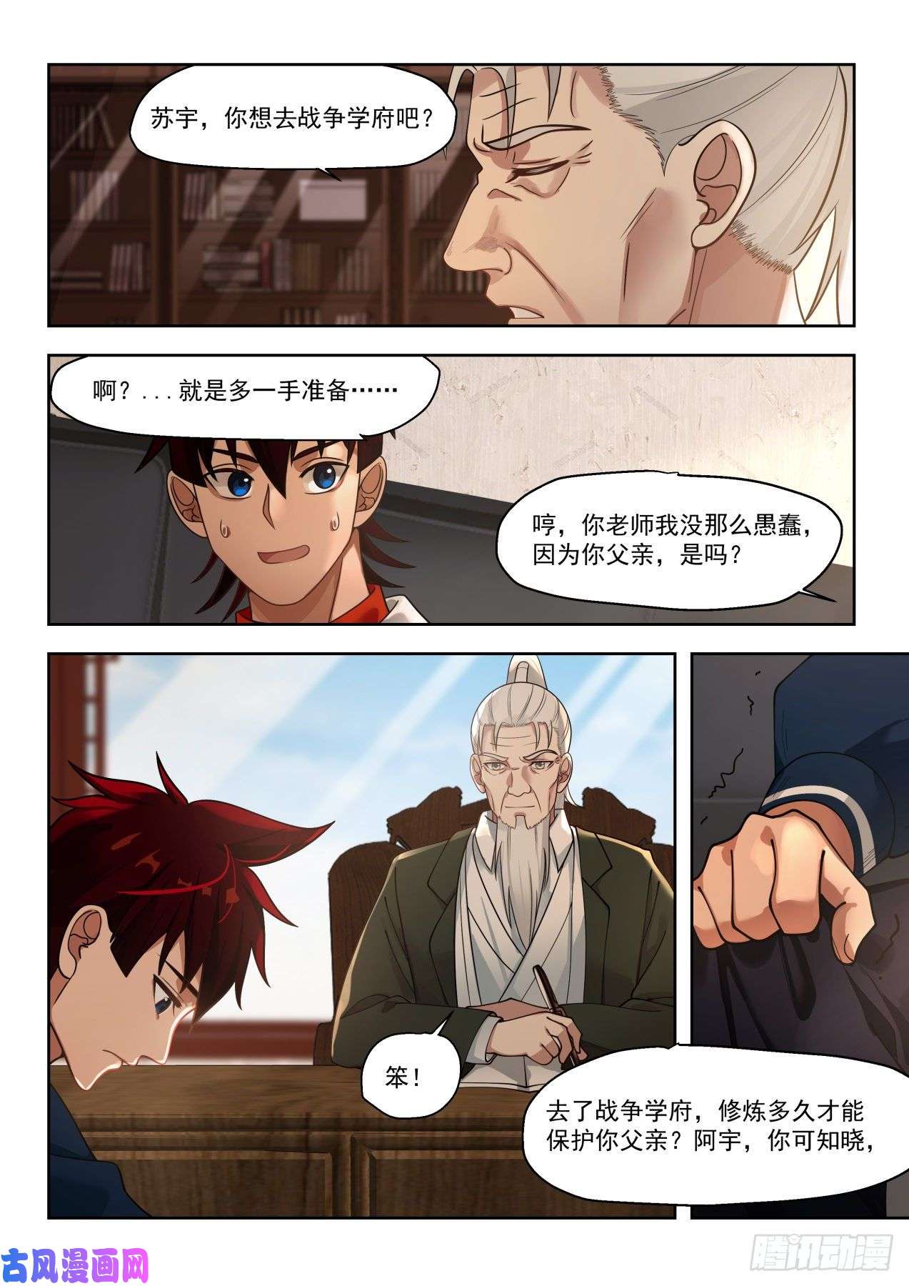 万族之劫最强来自文明学府