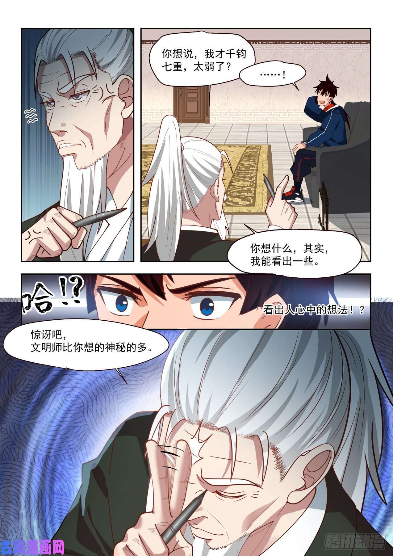 万族之劫最强来自文明学府
