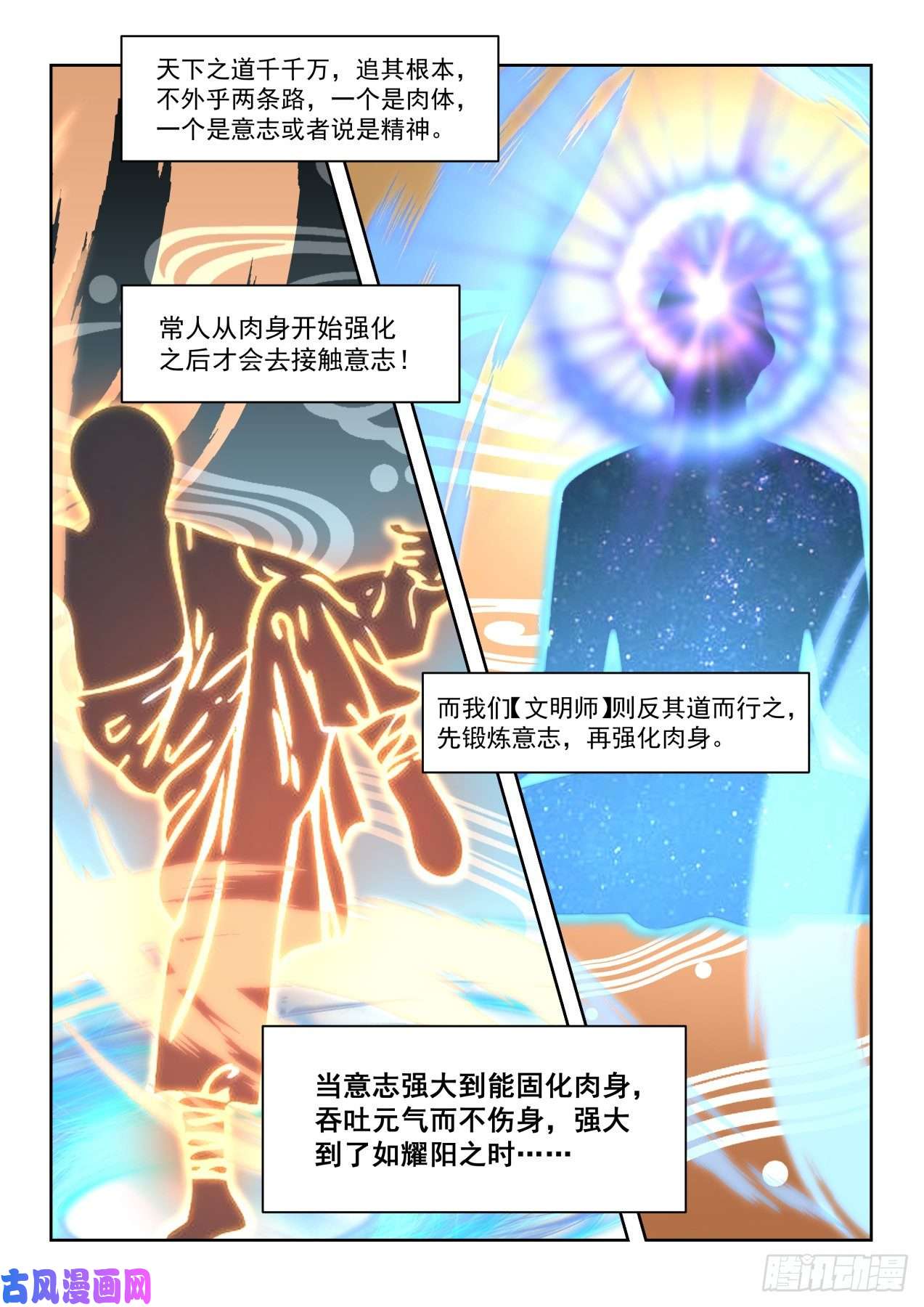 万族之劫最强来自文明学府