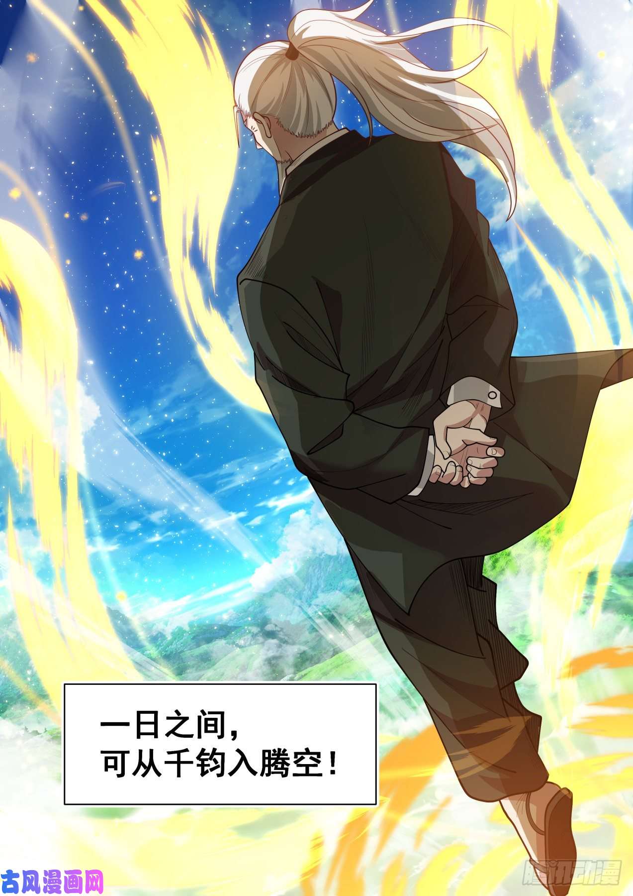 万族之劫最强来自文明学府