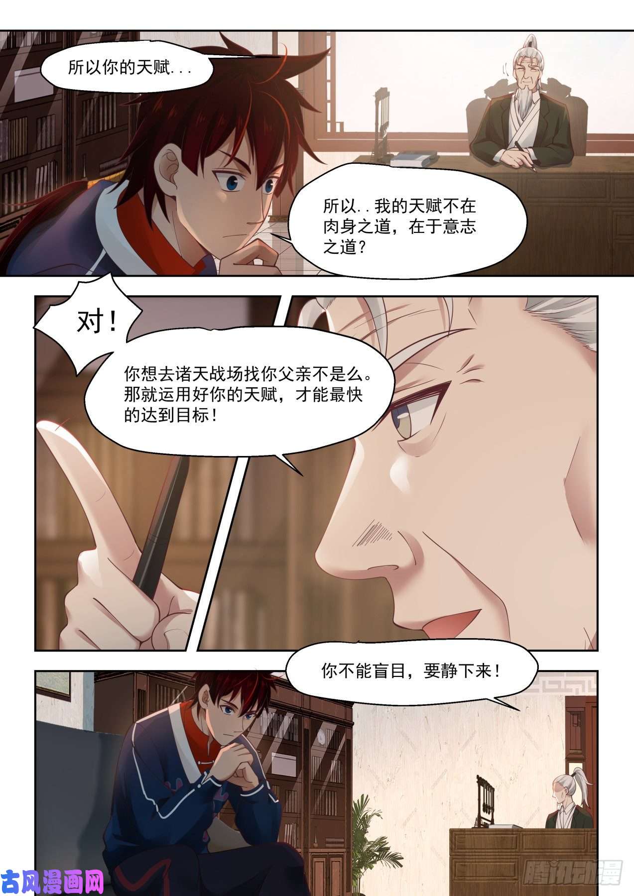 万族之劫最强来自文明学府
