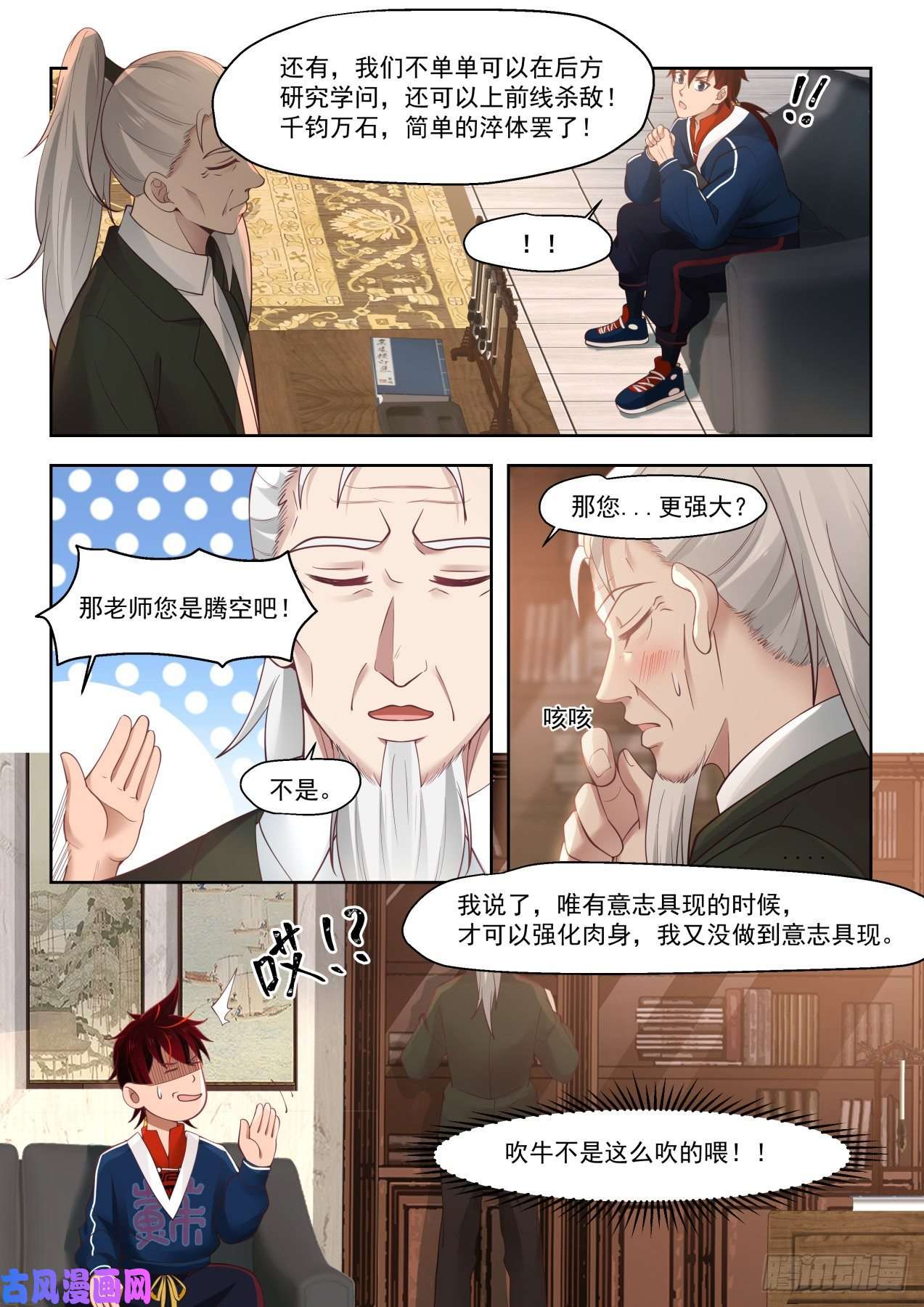 万族之劫最强来自文明学府