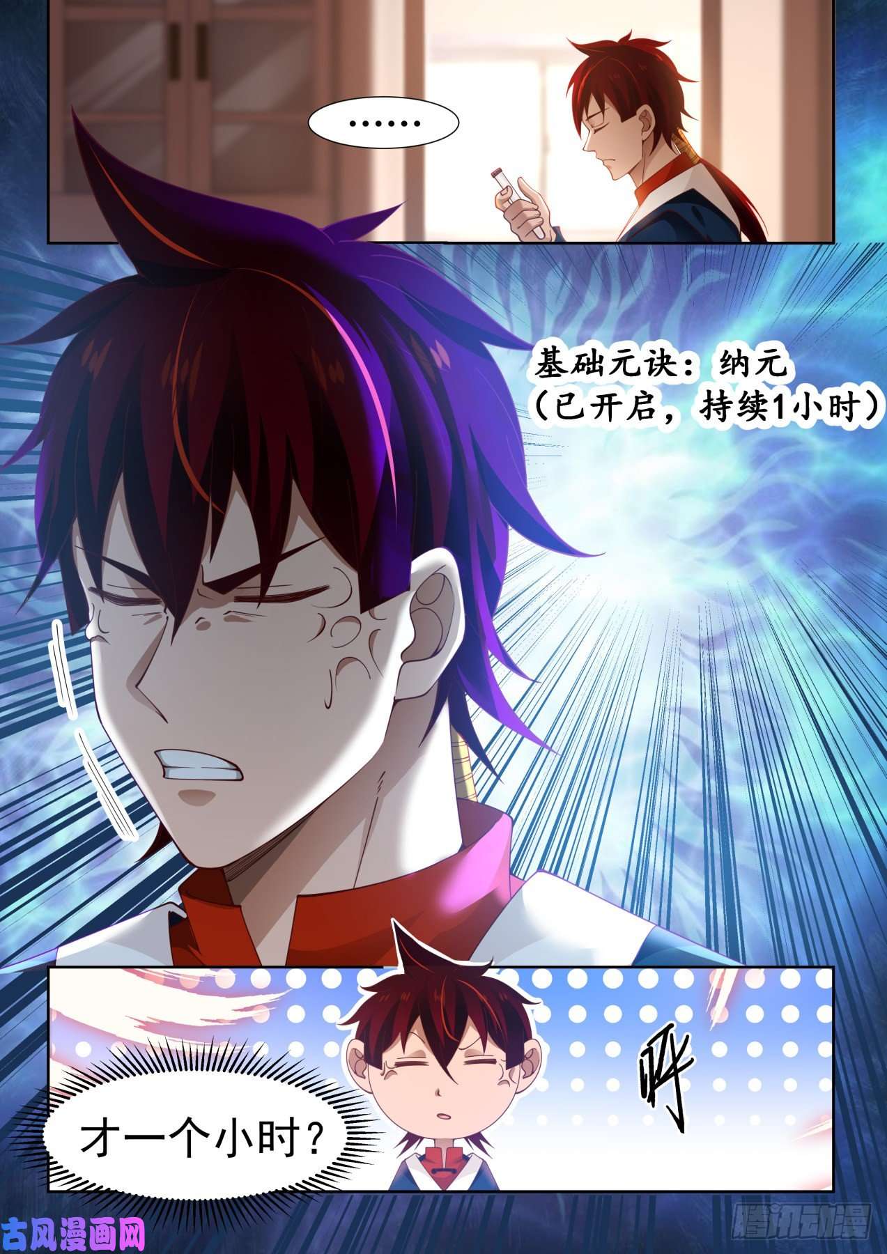 万族之劫文明学府套路多