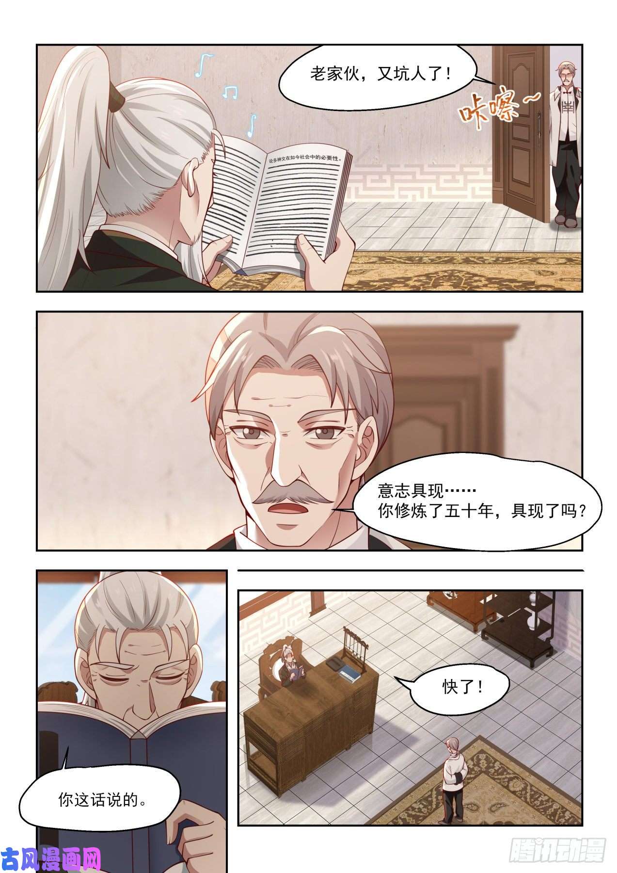 万族之劫文明学府套路多
