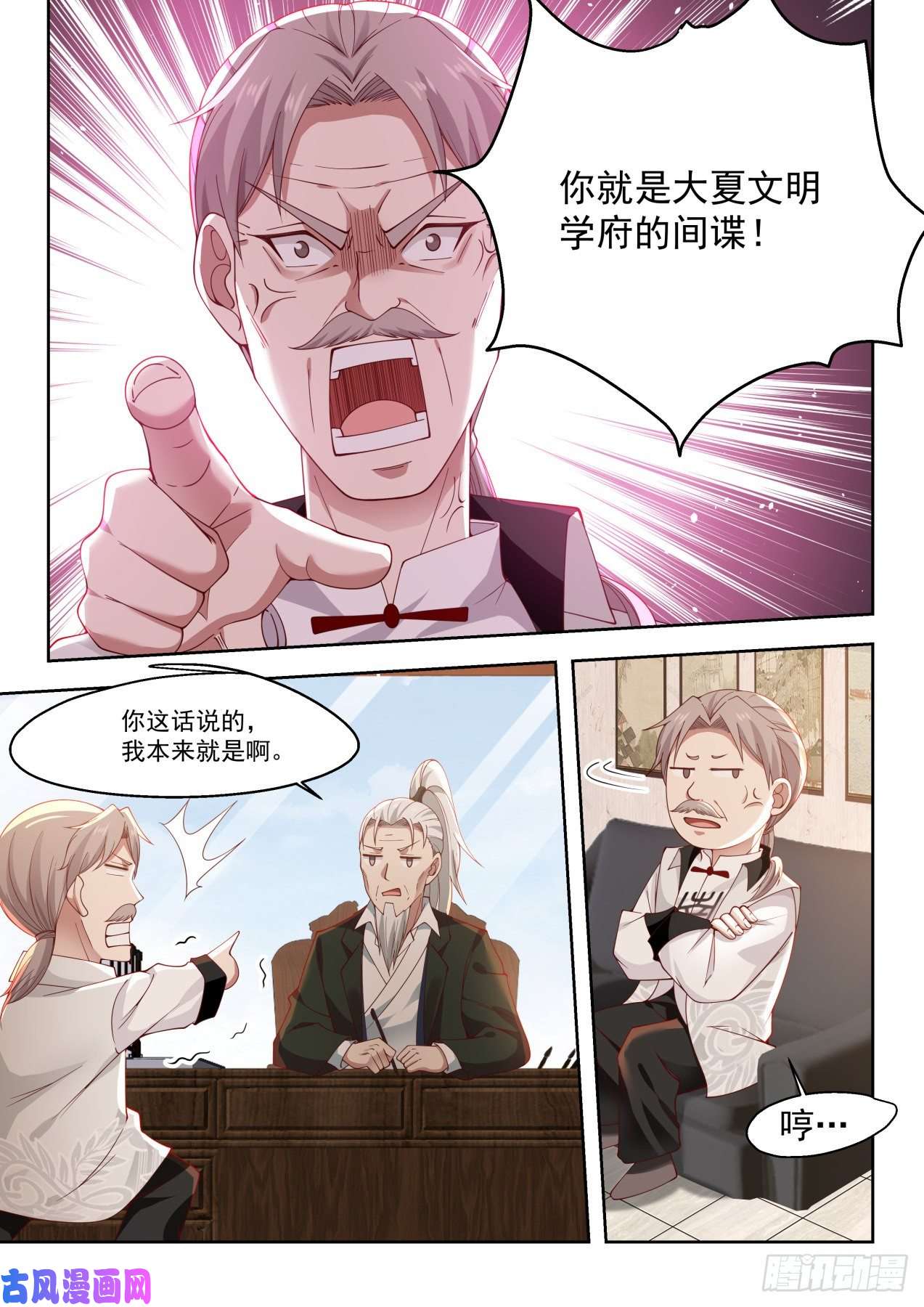 万族之劫文明学府套路多