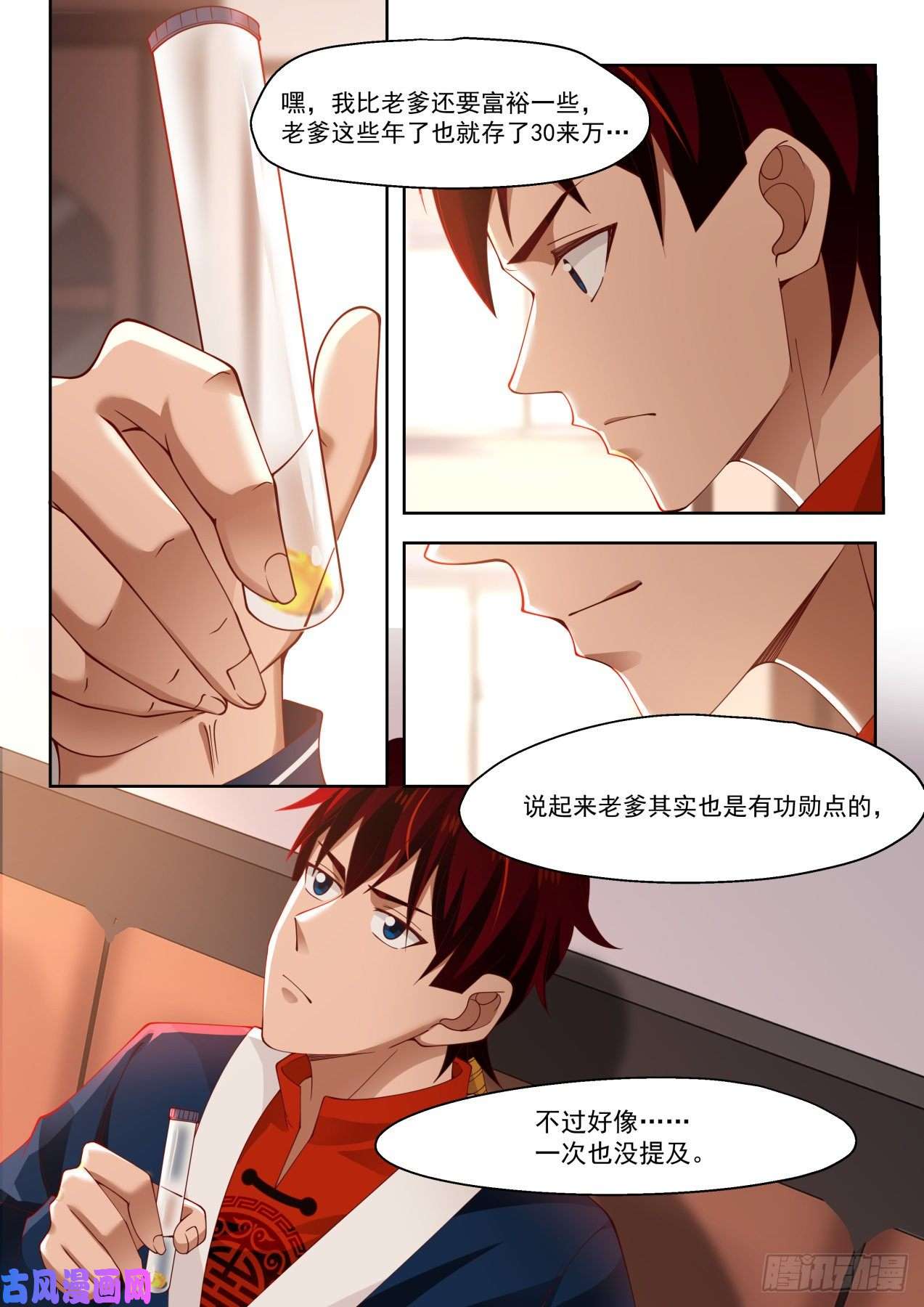 万族之劫文明学府套路多
