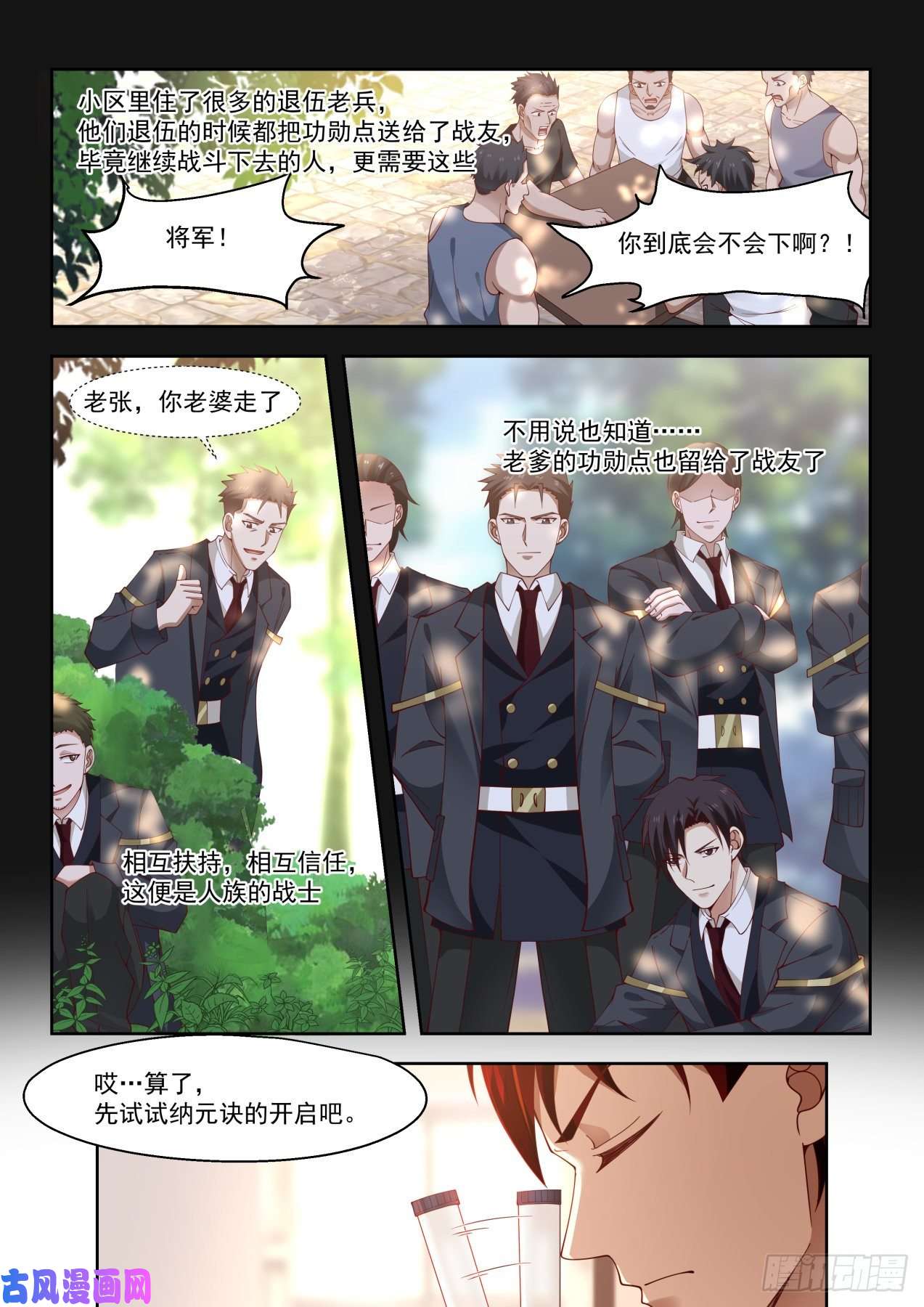万族之劫文明学府套路多