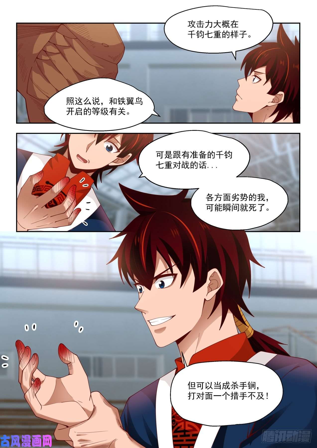 万族之劫超越自身的战斗力