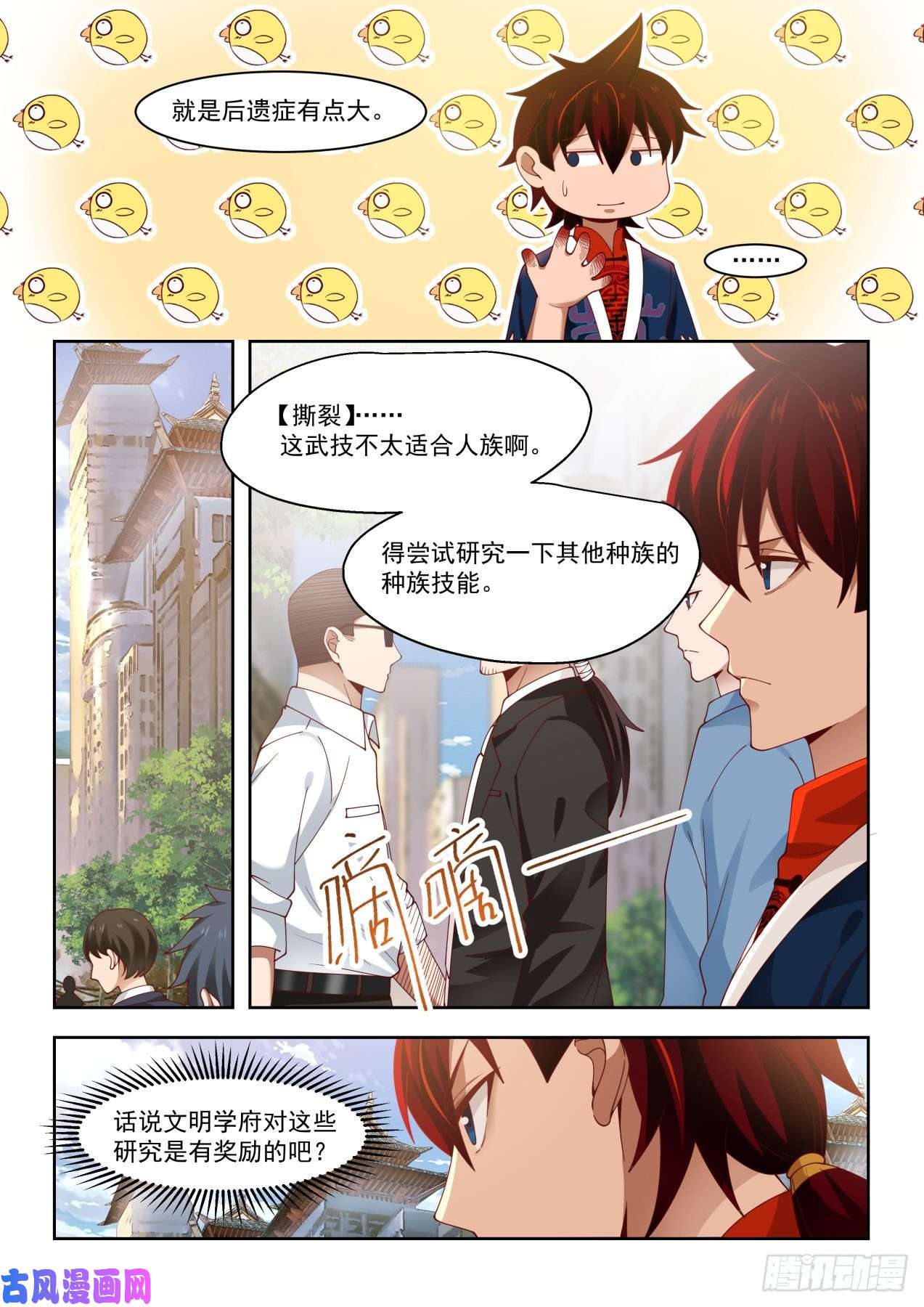 万族之劫超越自身的战斗力