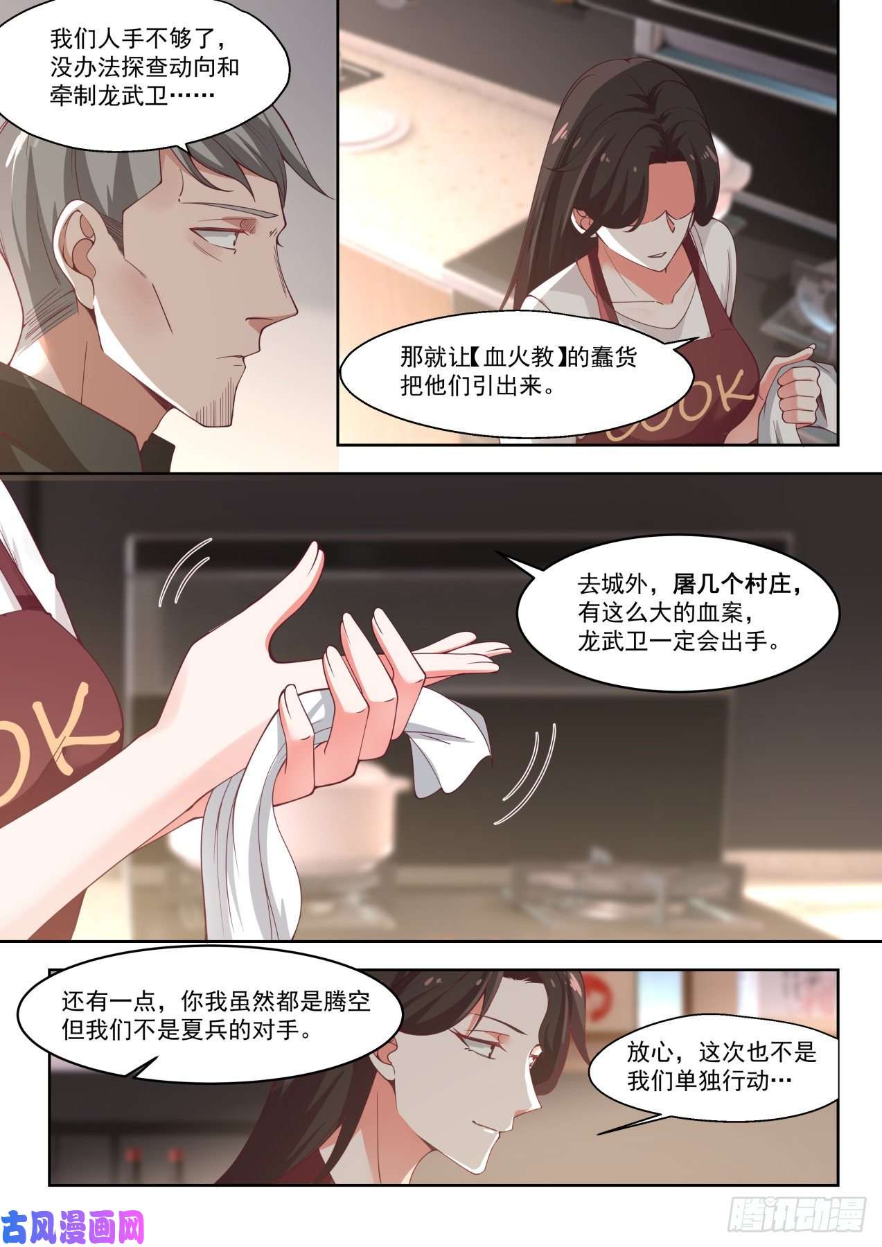 万族之劫危机四伏