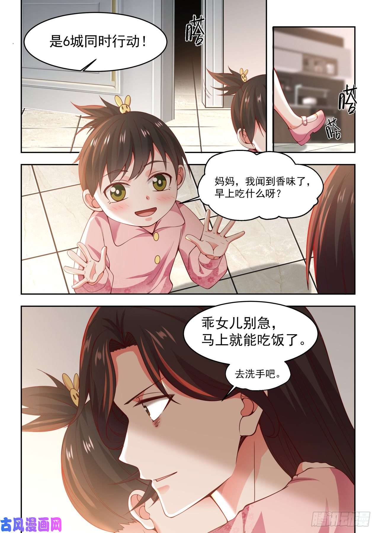 万族之劫危机四伏