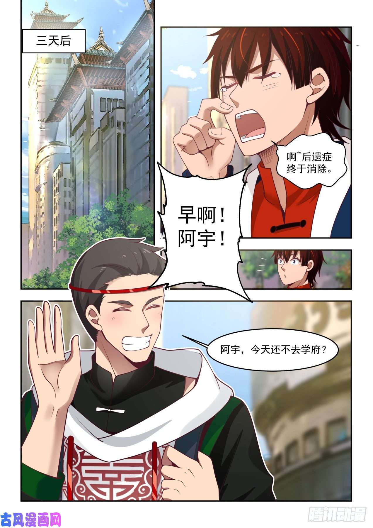 万族之劫危机四伏