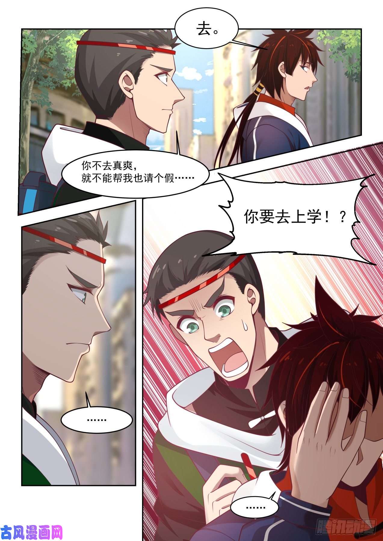 万族之劫危机四伏