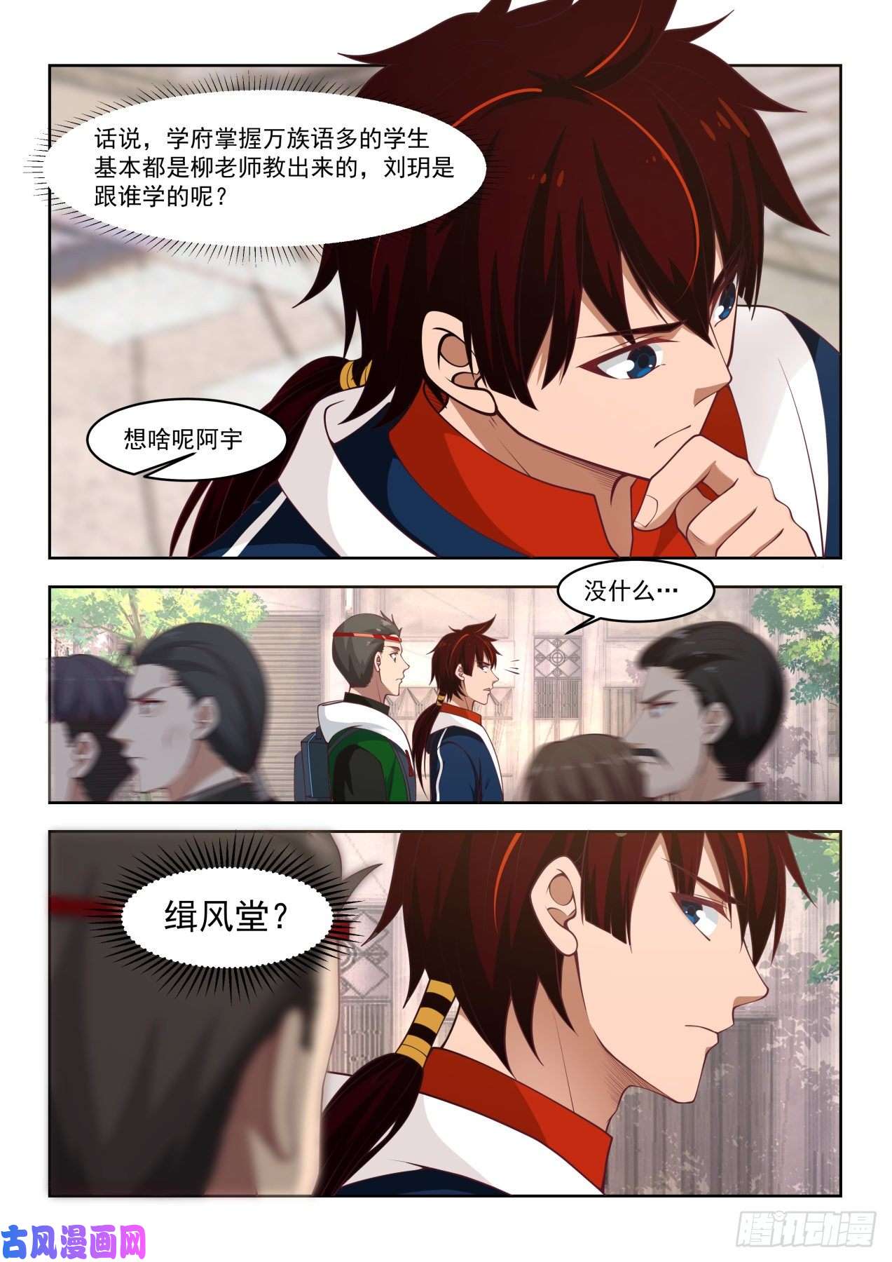 万族之劫危机四伏