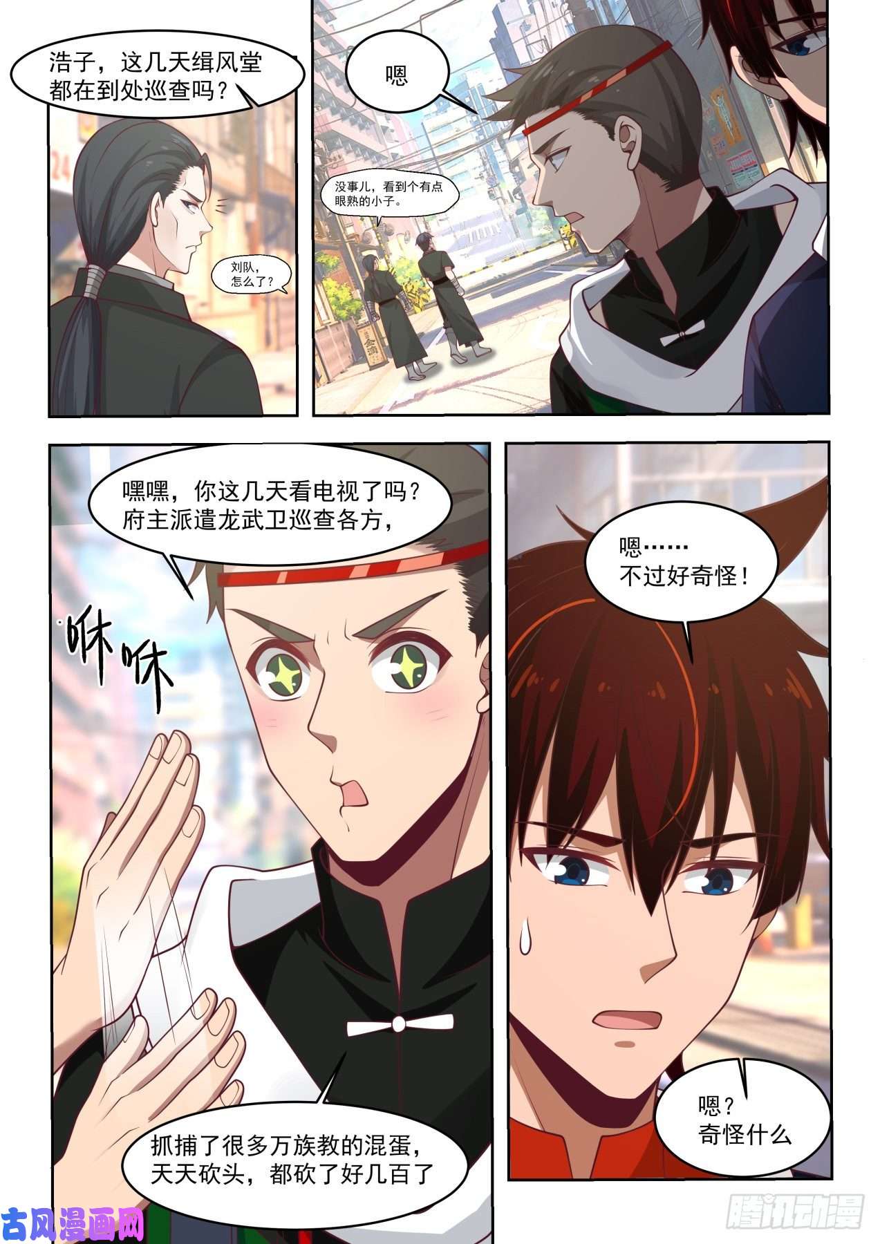 万族之劫危机四伏