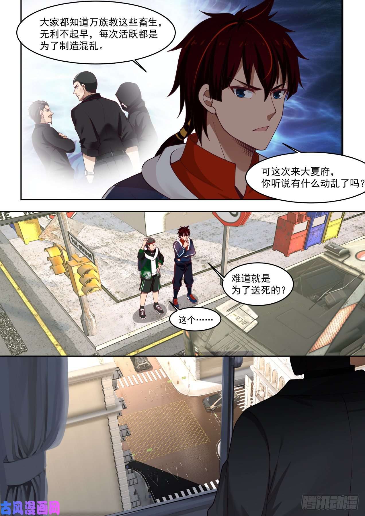 万族之劫危机四伏