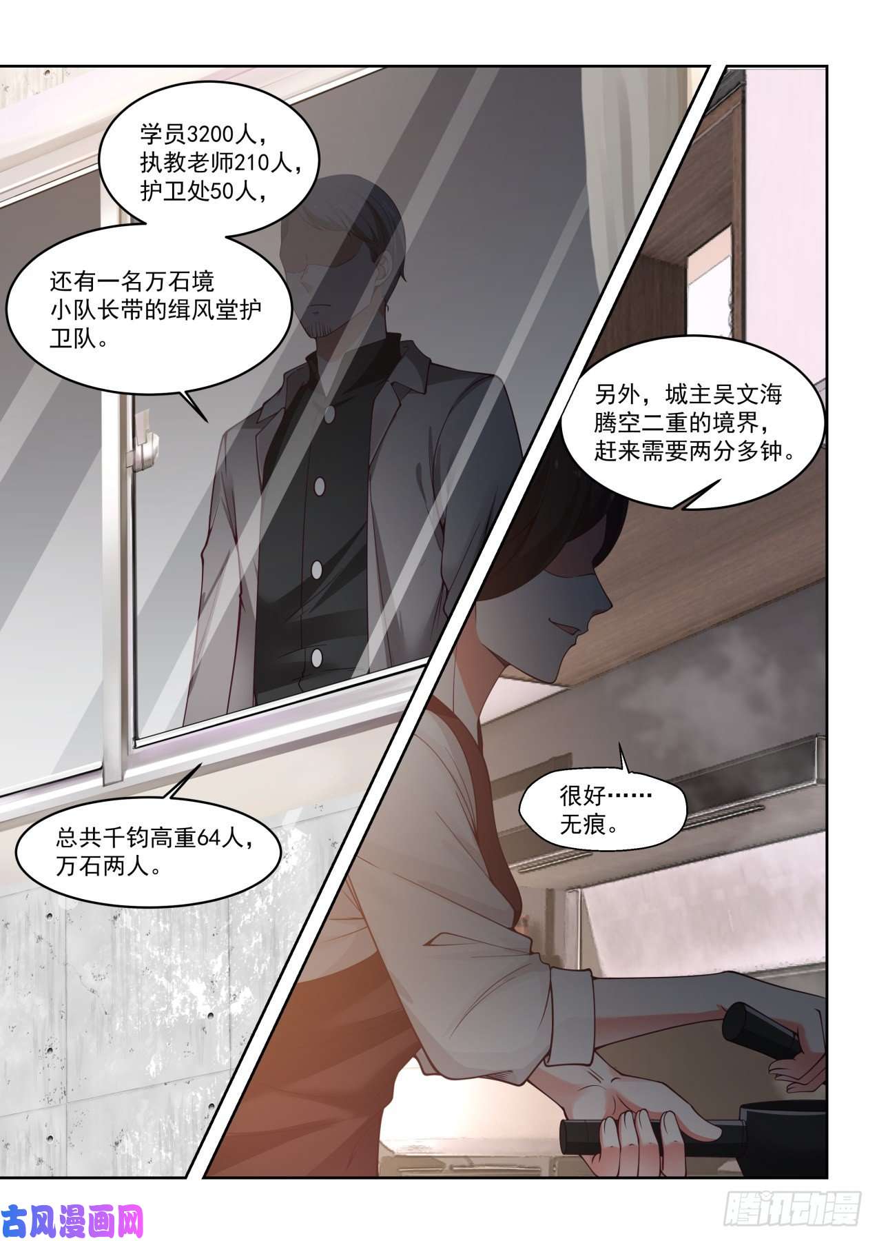 万族之劫危机四伏