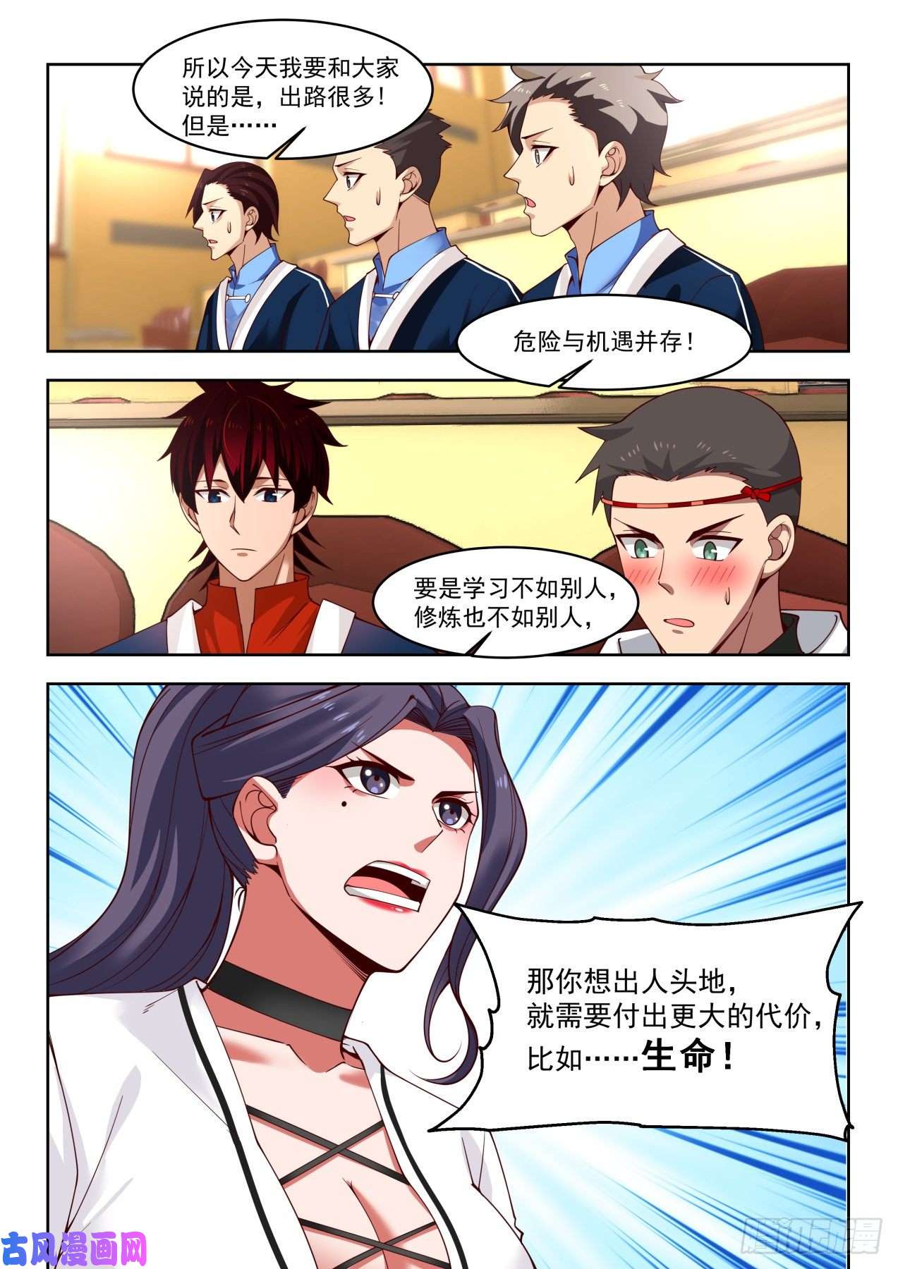 万族之劫代价是生命