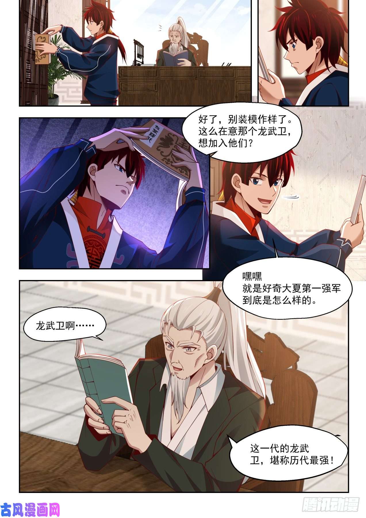 万族之劫危险迫近