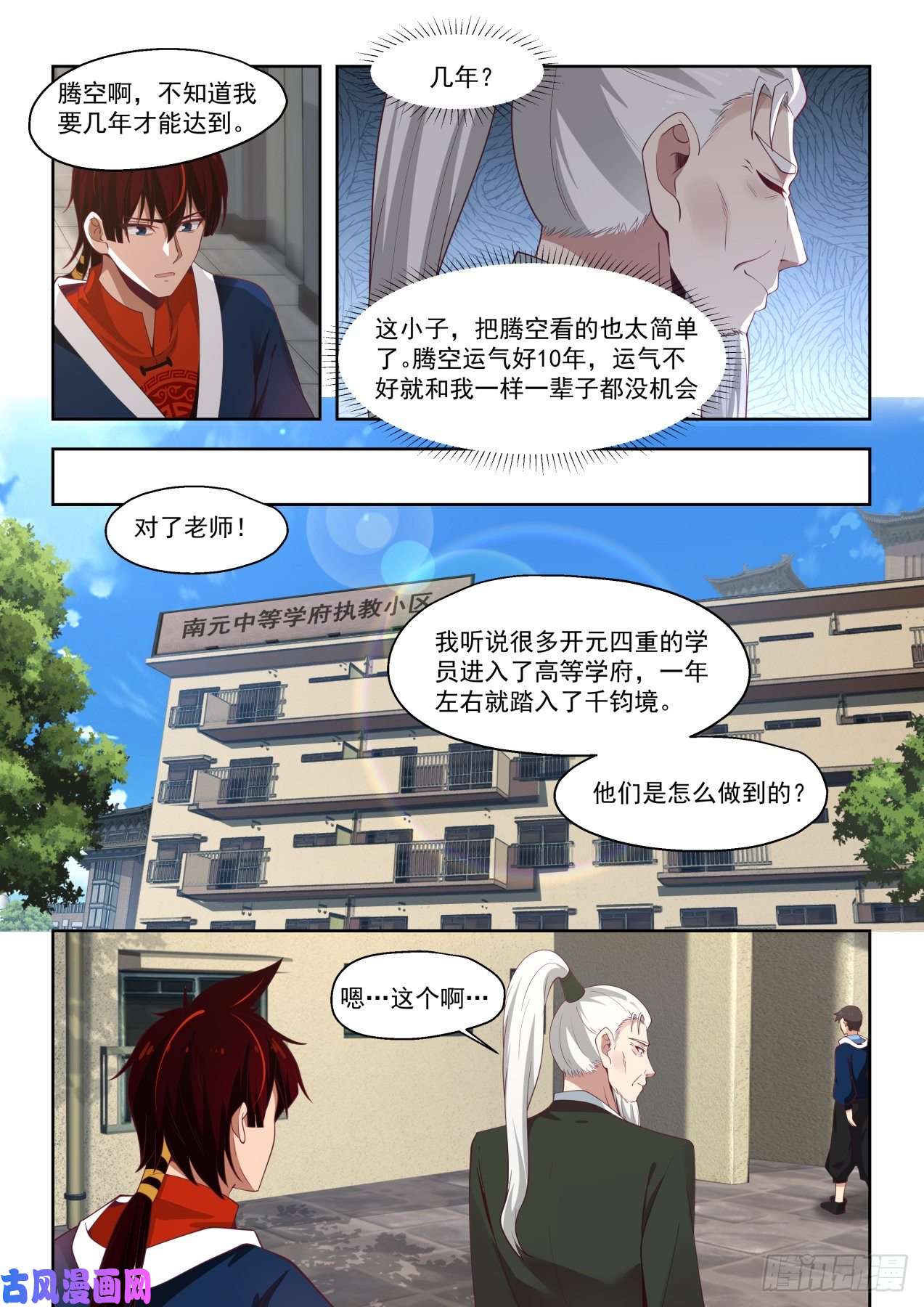 万族之劫危险迫近