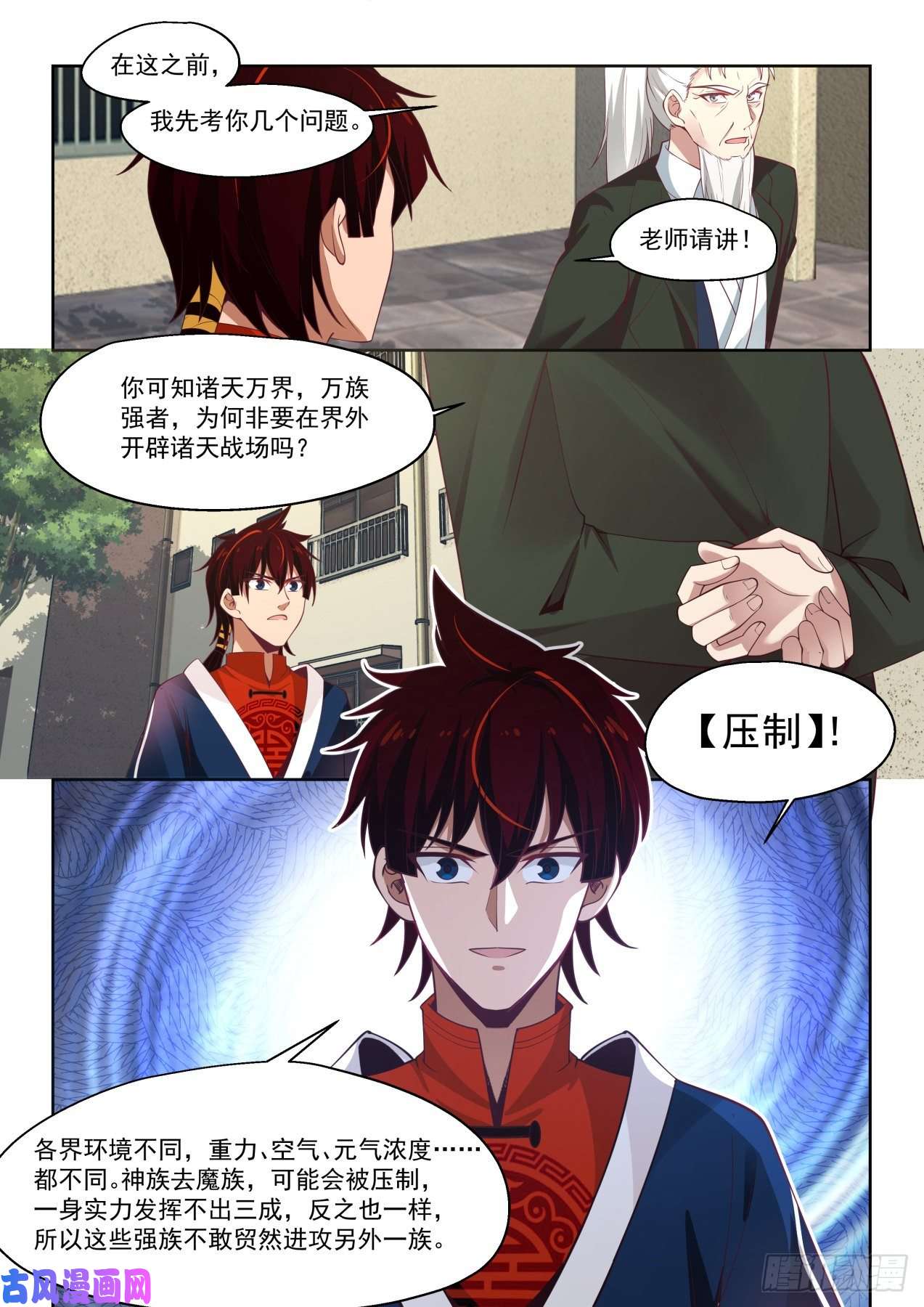 万族之劫危险迫近