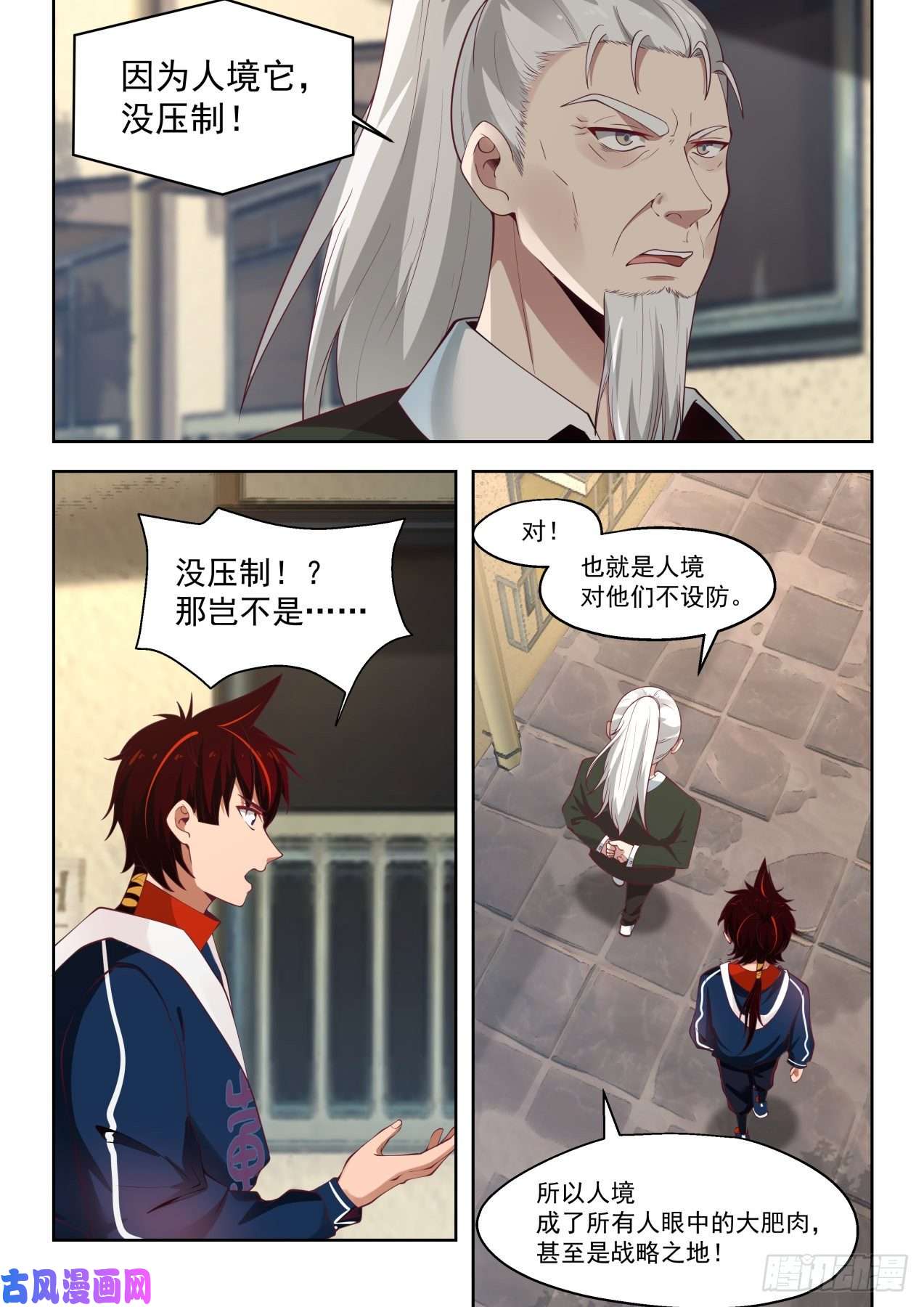 万族之劫危险迫近