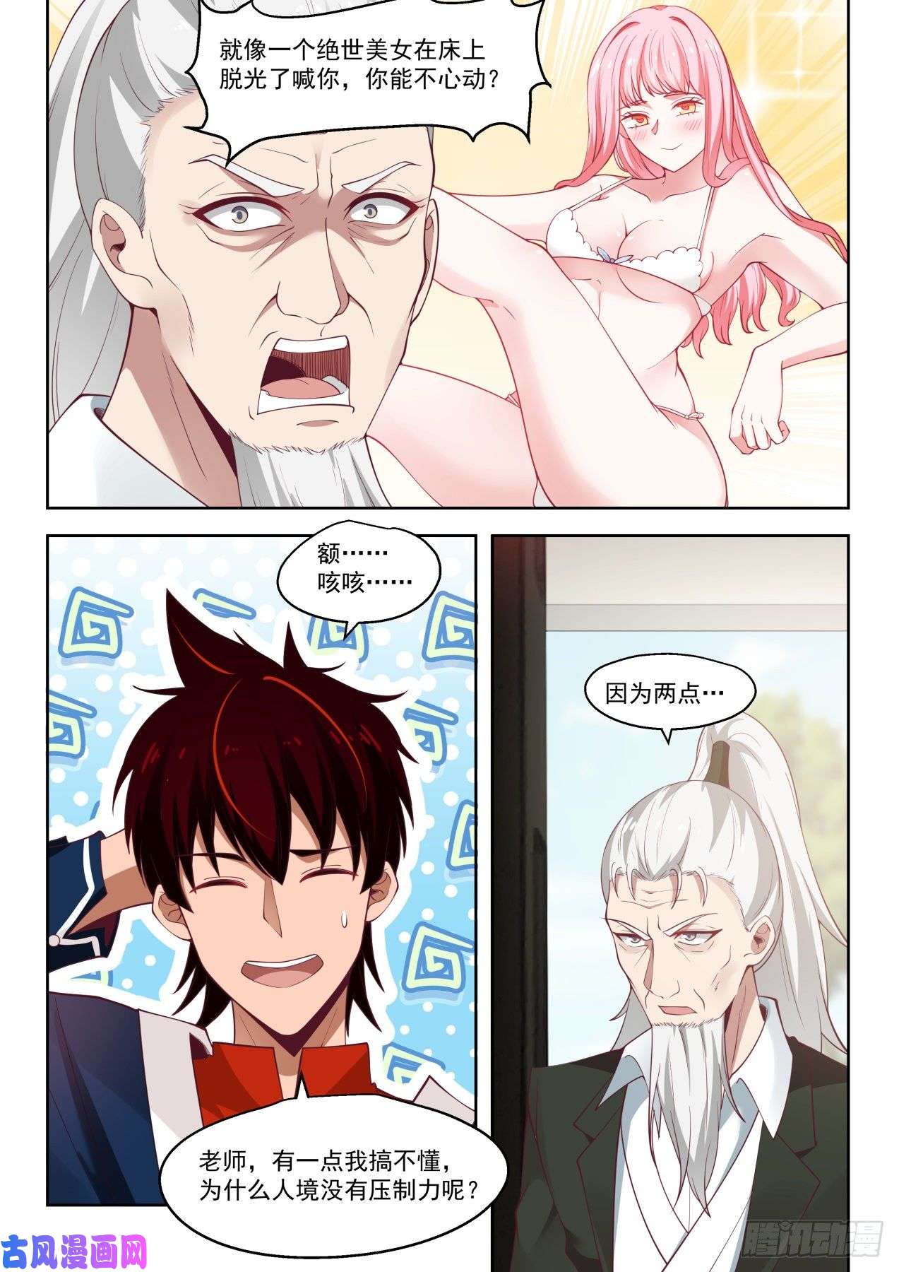 万族之劫危险迫近