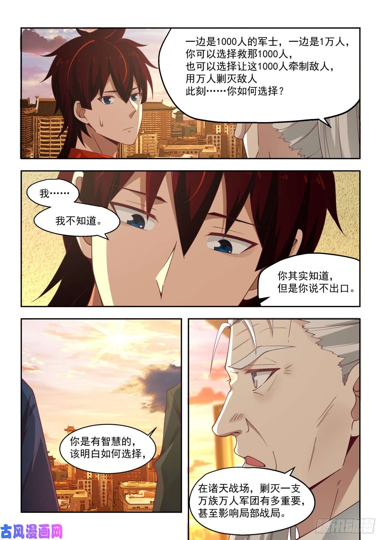 万族之劫这就是战争