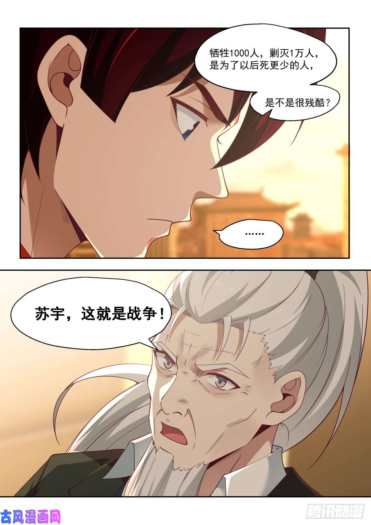 万族之劫这就是战争