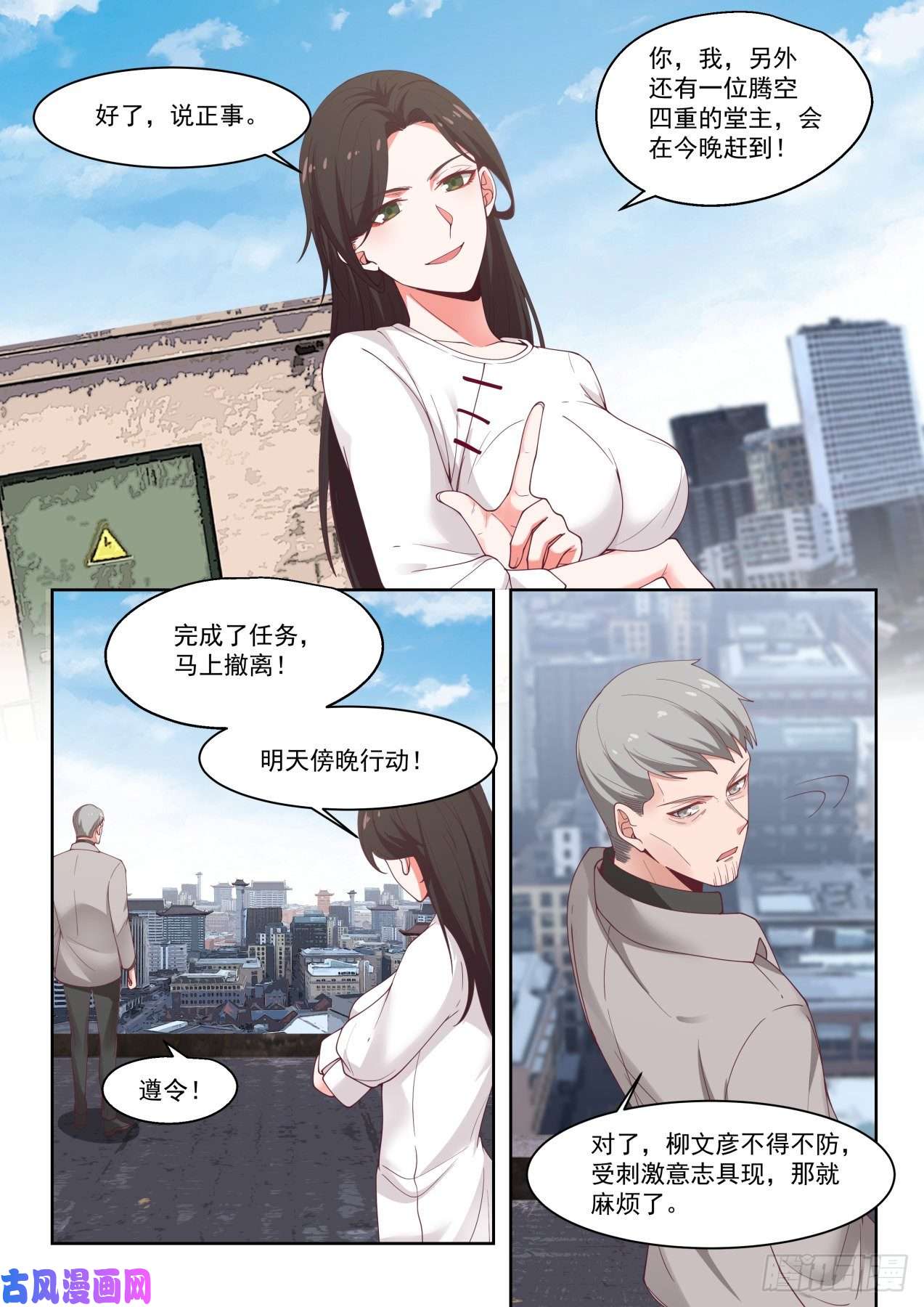 万族之劫这就是战争