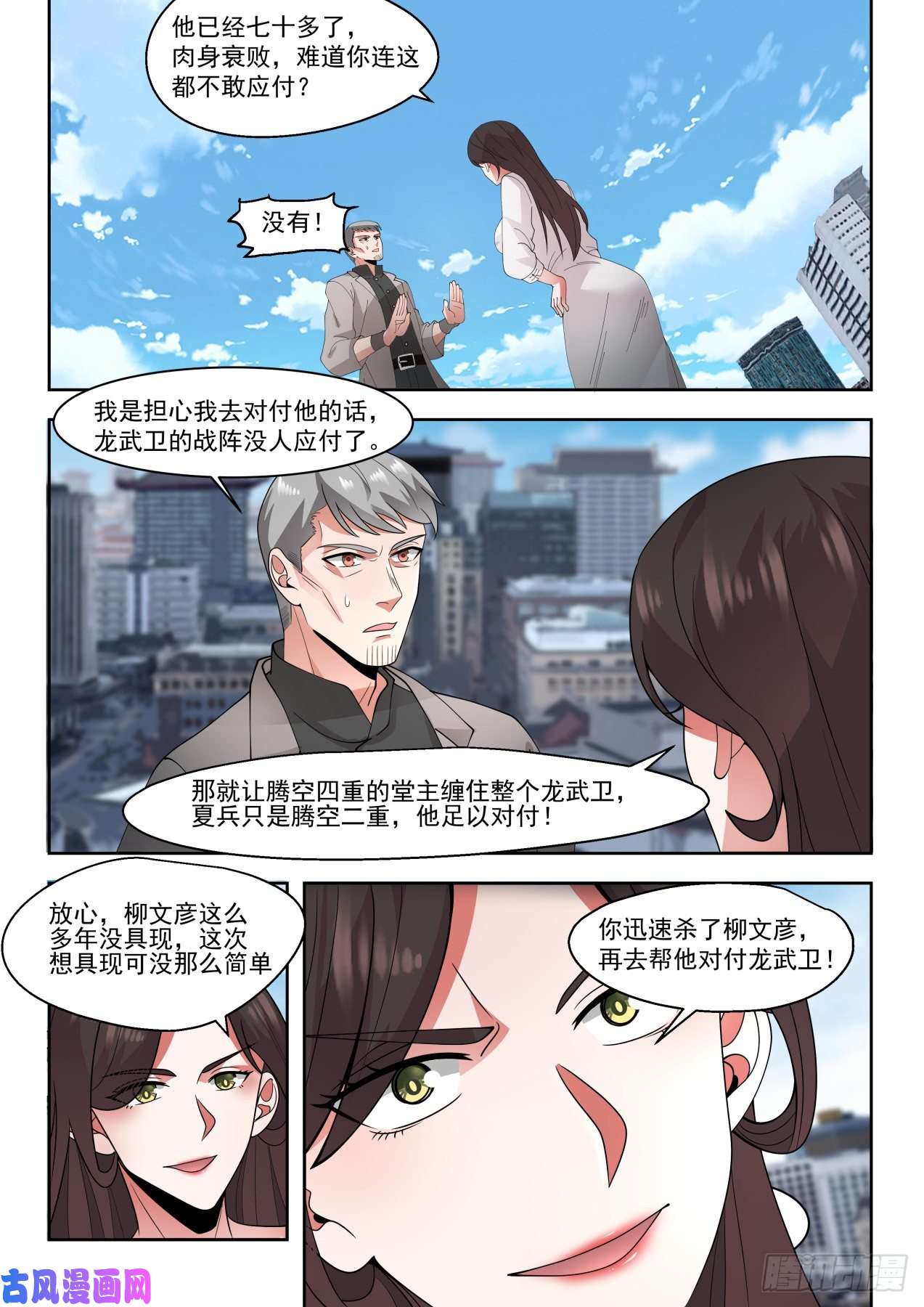 万族之劫这就是战争