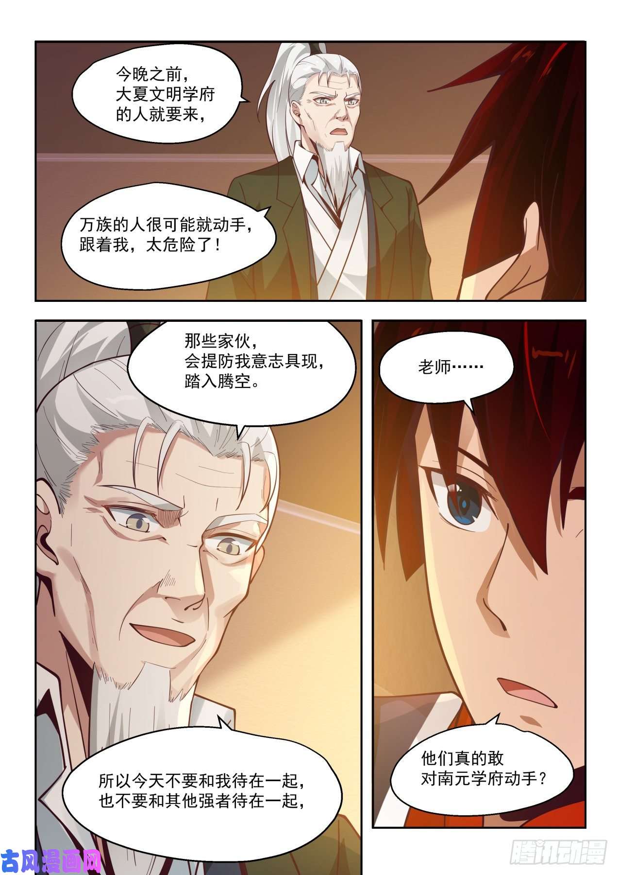 万族之劫这就是战争