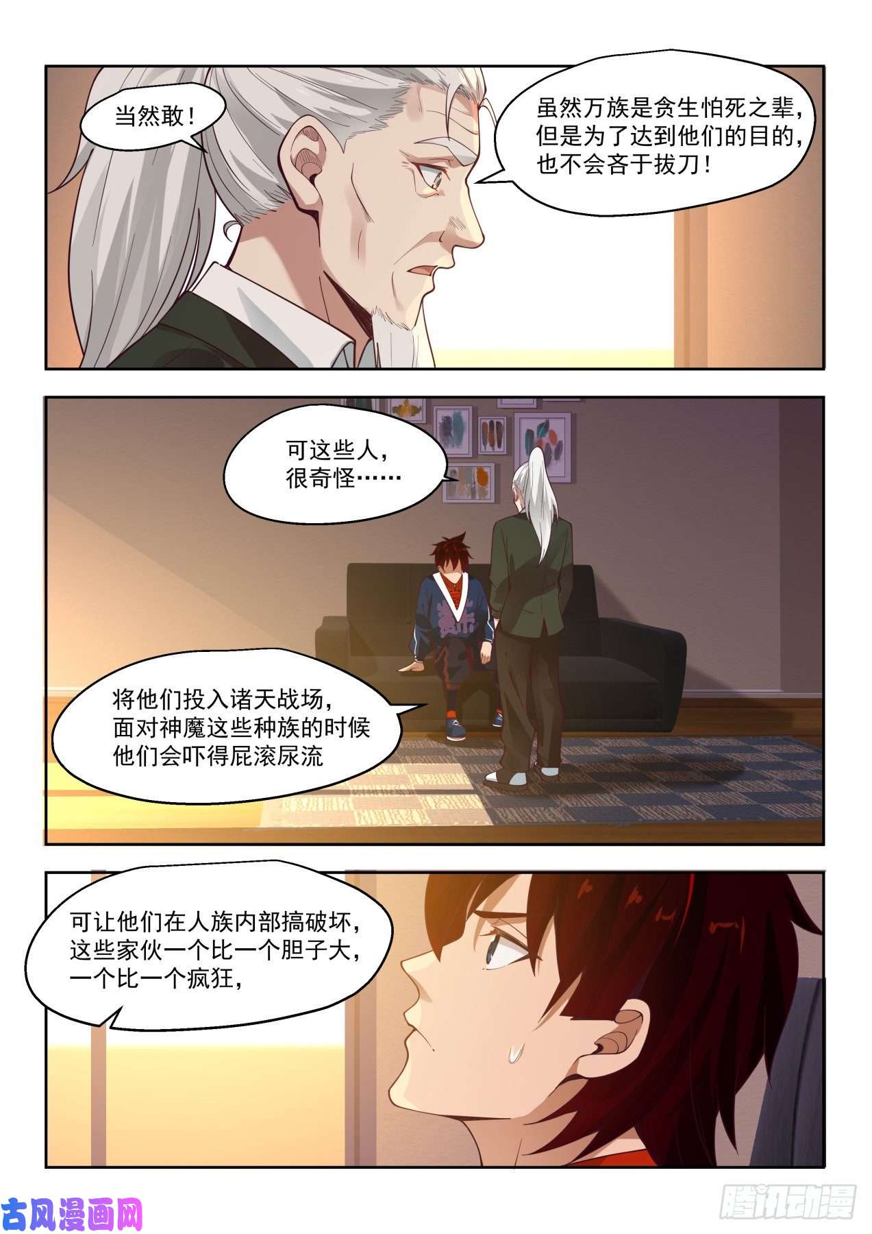 万族之劫这就是战争