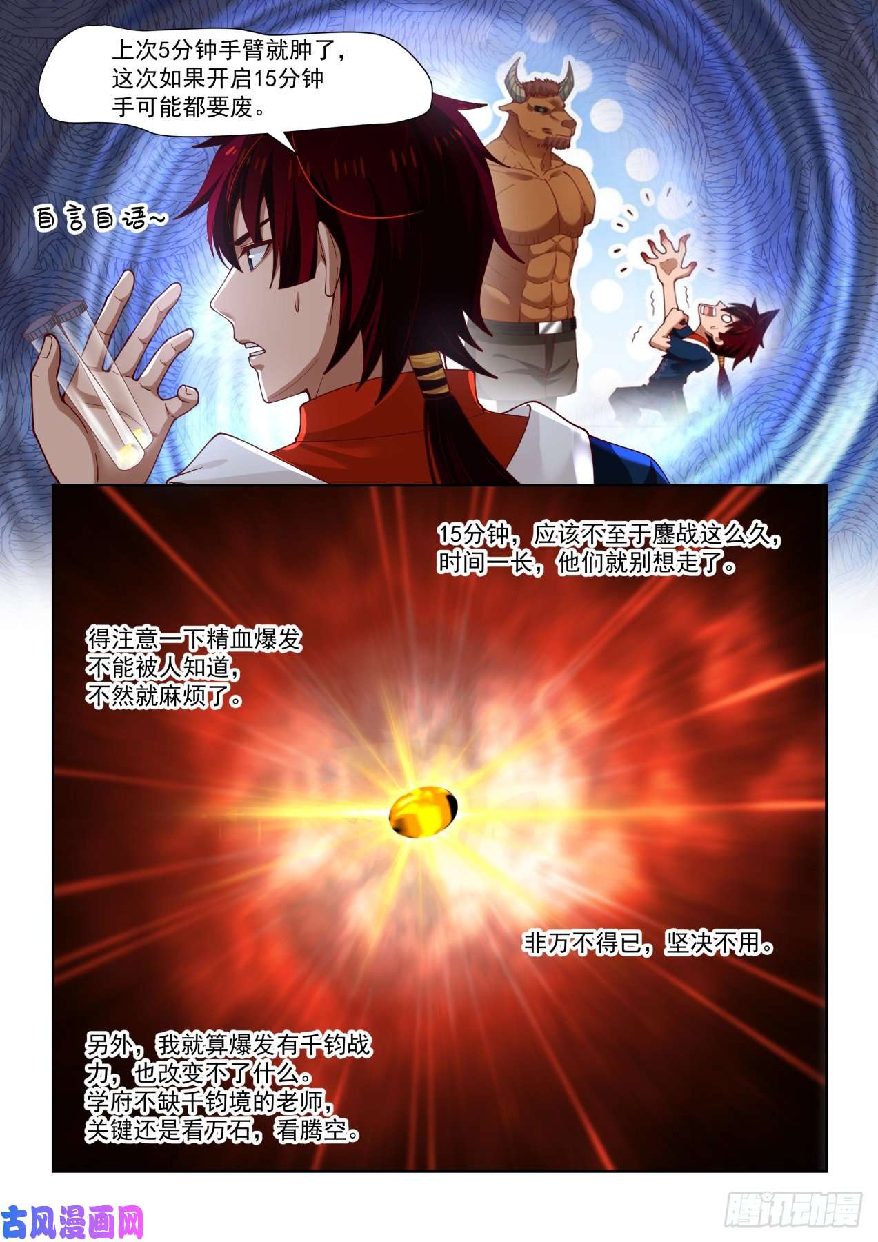 万族之劫倾巢而出！万族教袭来！！