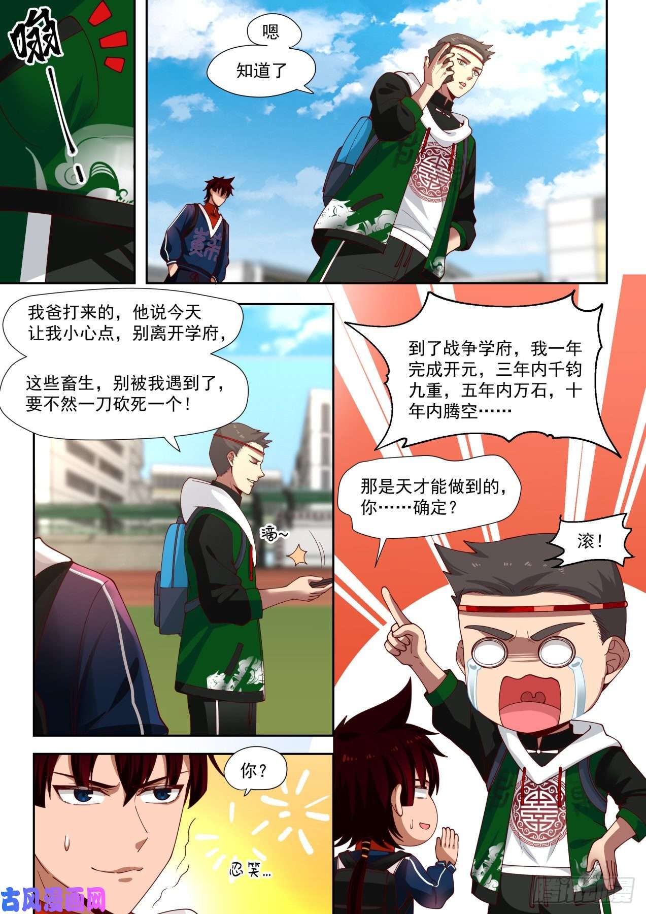 万族之劫倾巢而出！万族教袭来！！