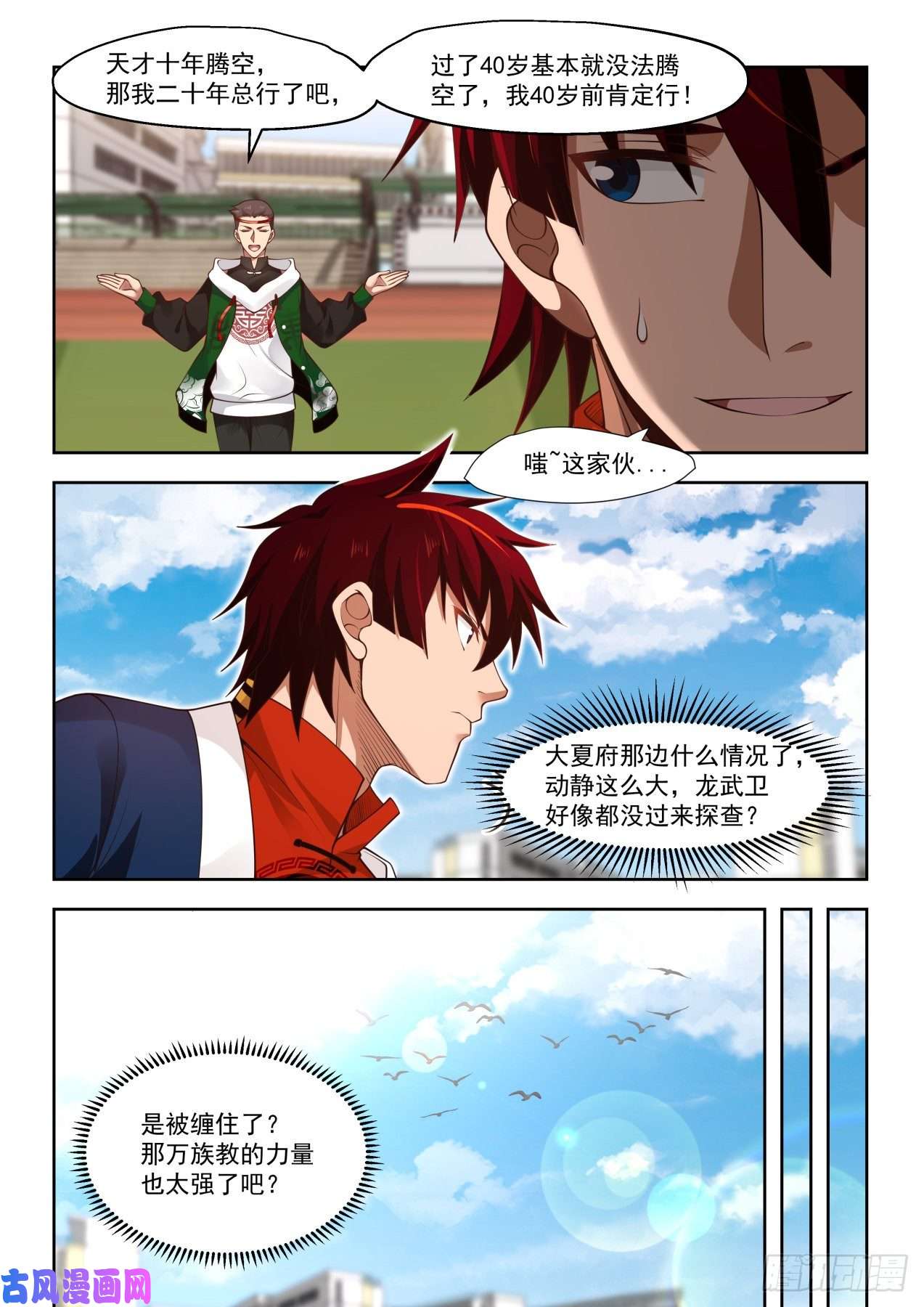 万族之劫倾巢而出！万族教袭来！！