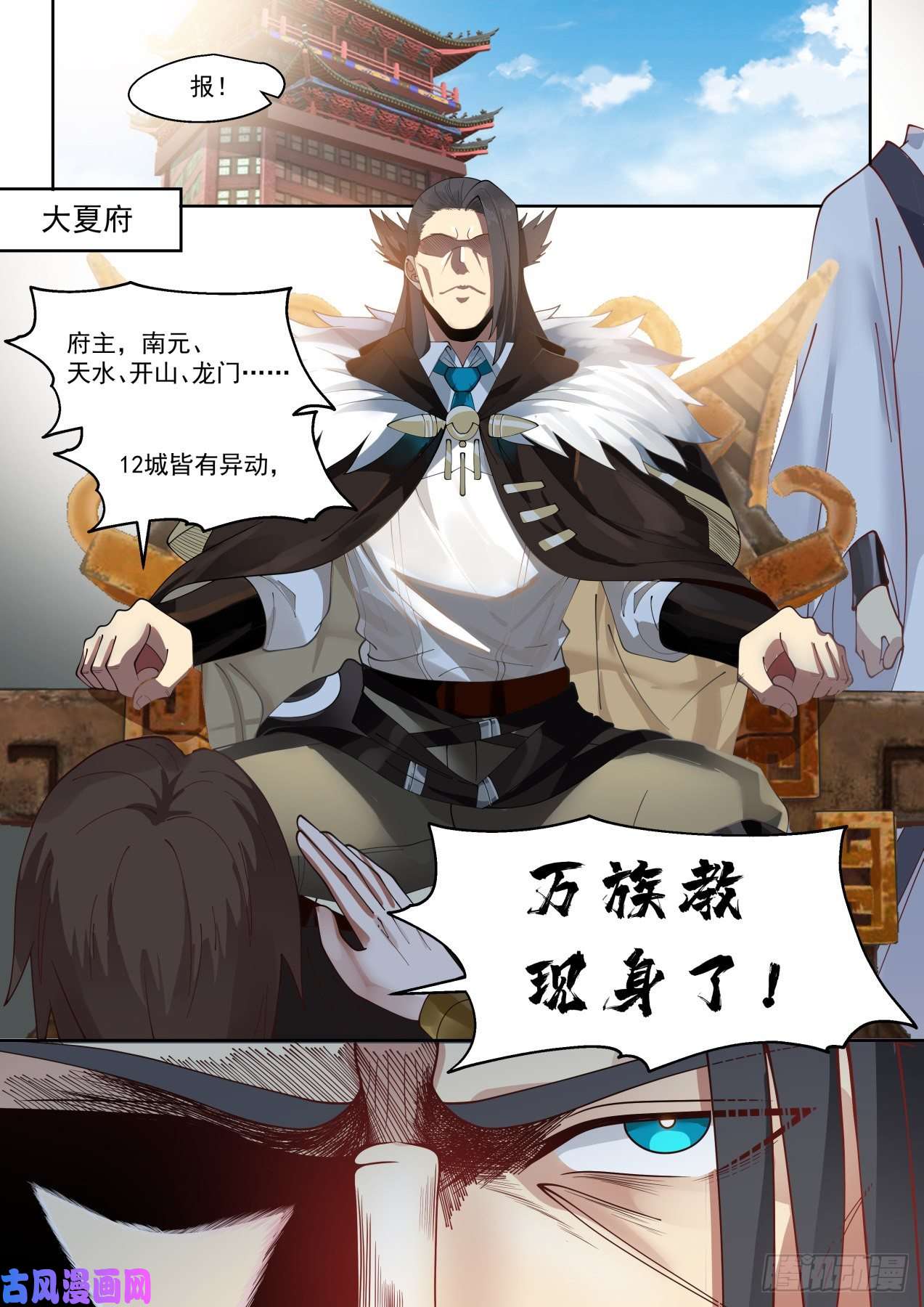 万族之劫倾巢而出！万族教袭来！！