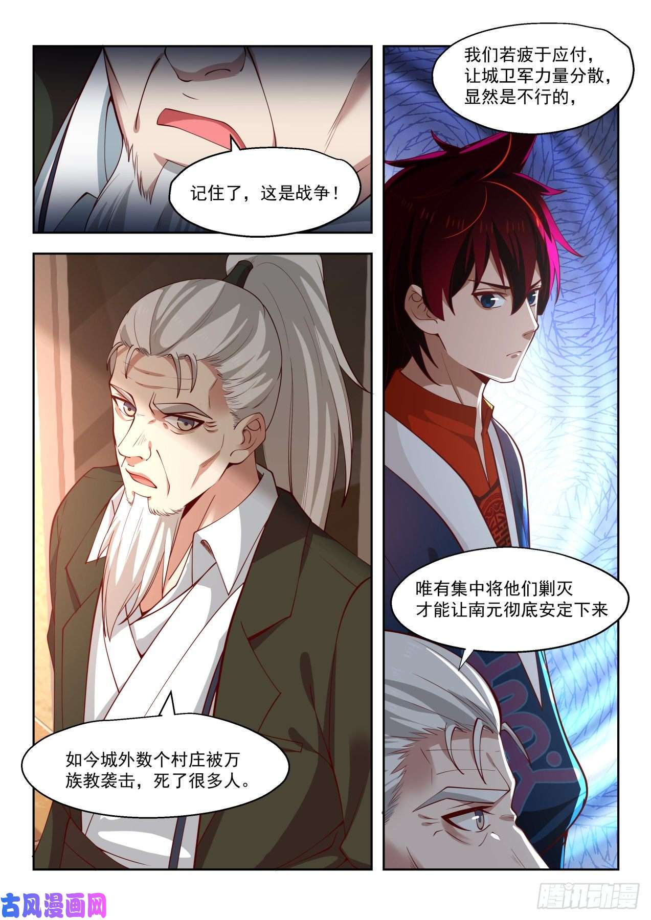 万族之劫倾巢而出！万族教袭来！！