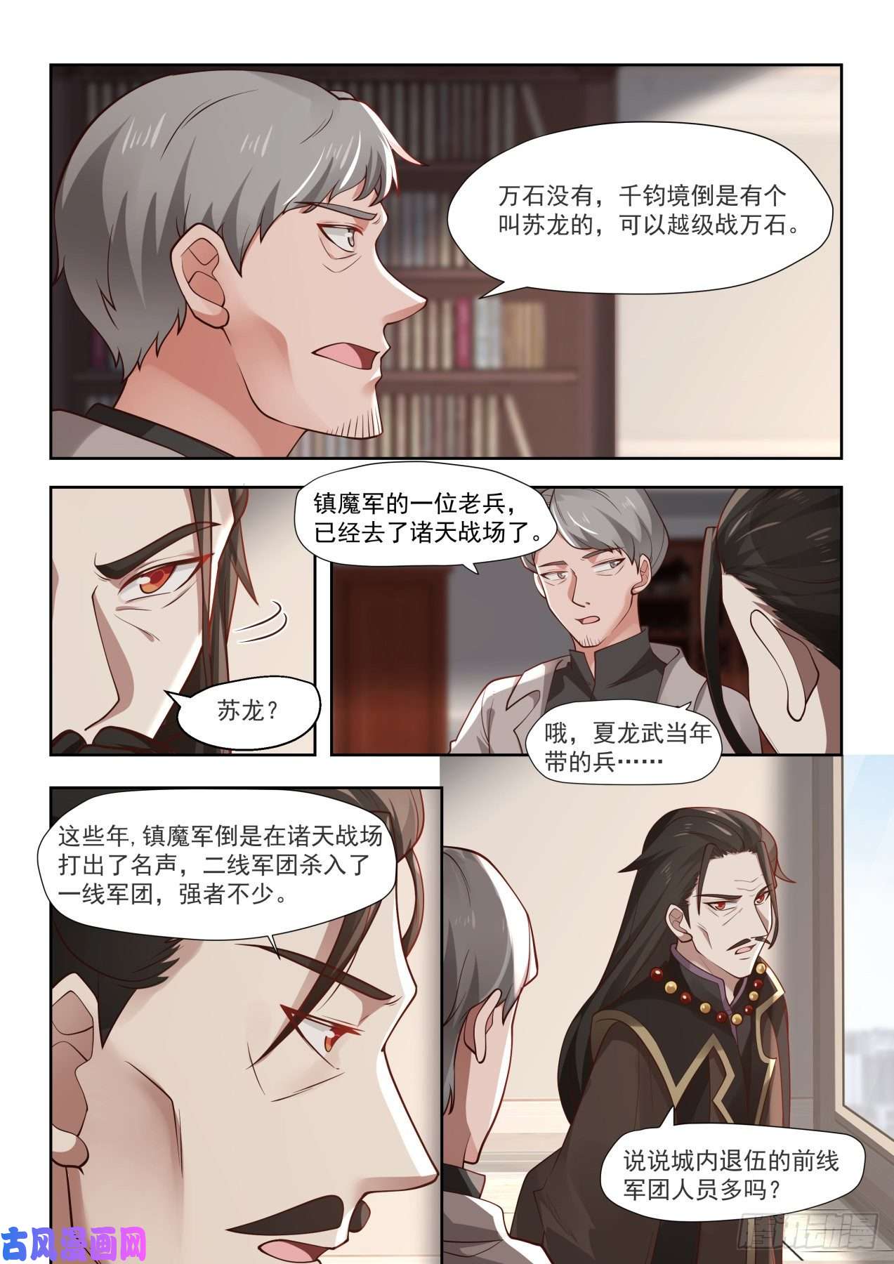 万族之劫迎战！夏龙武出手