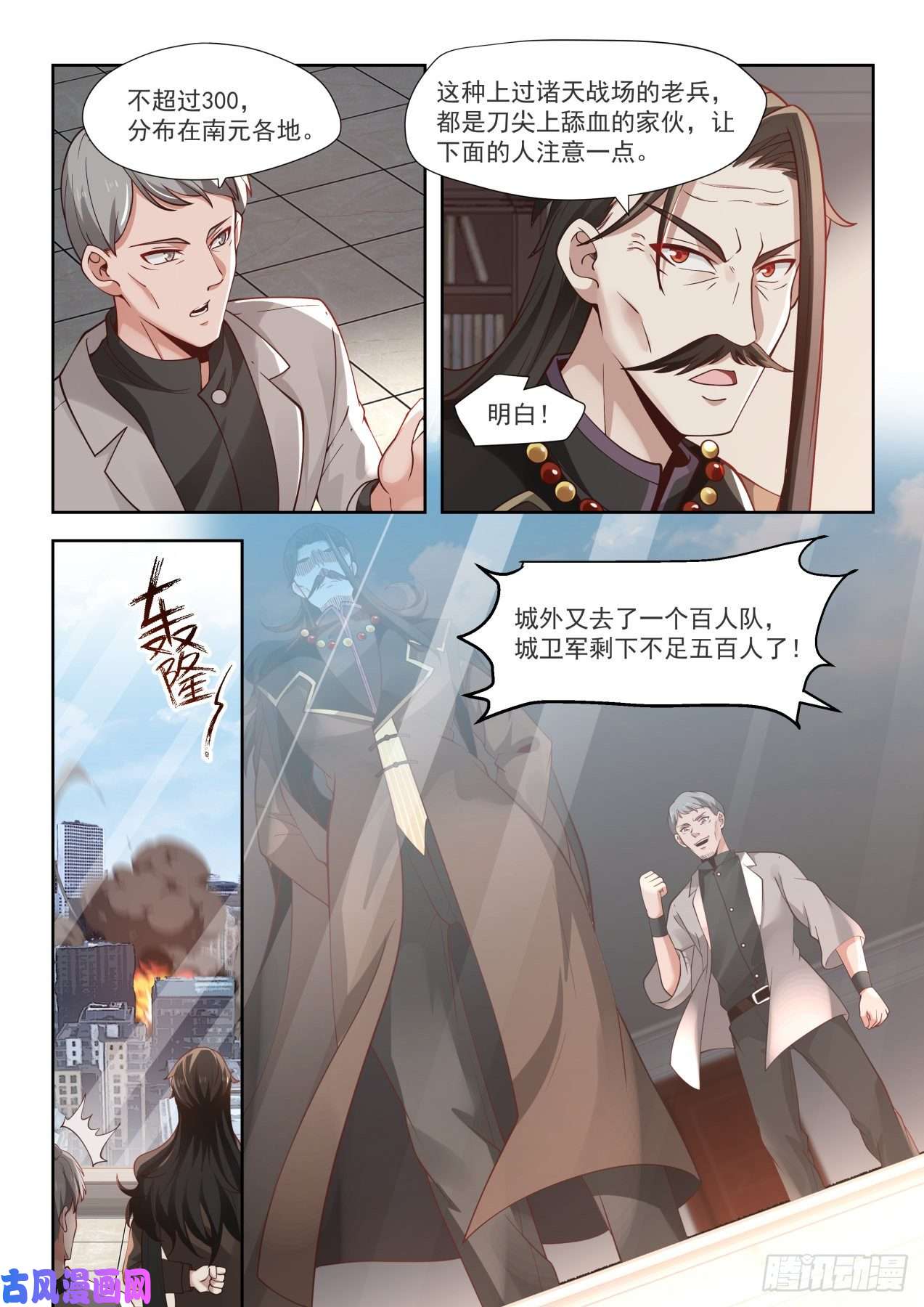 万族之劫迎战！夏龙武出手