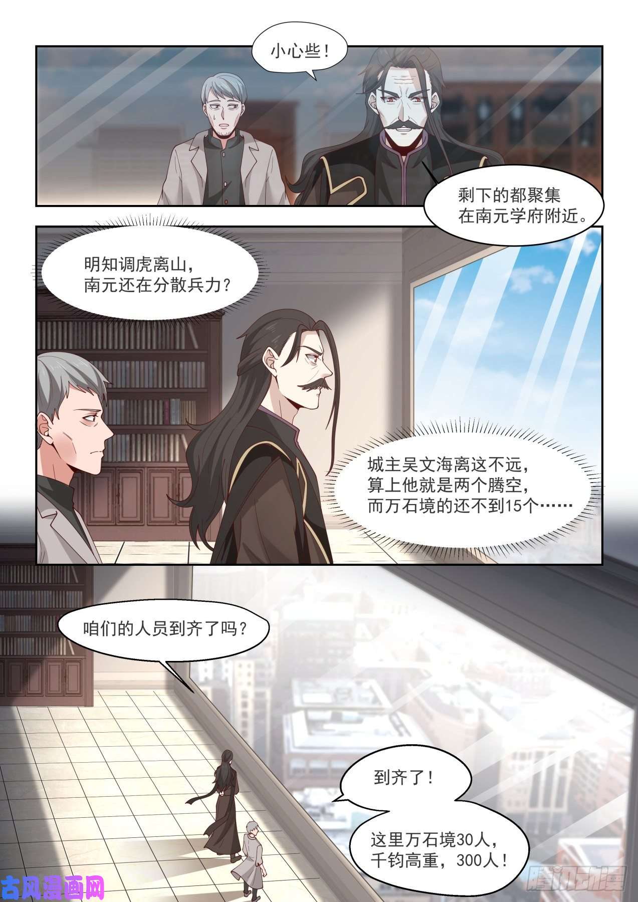 万族之劫迎战！夏龙武出手