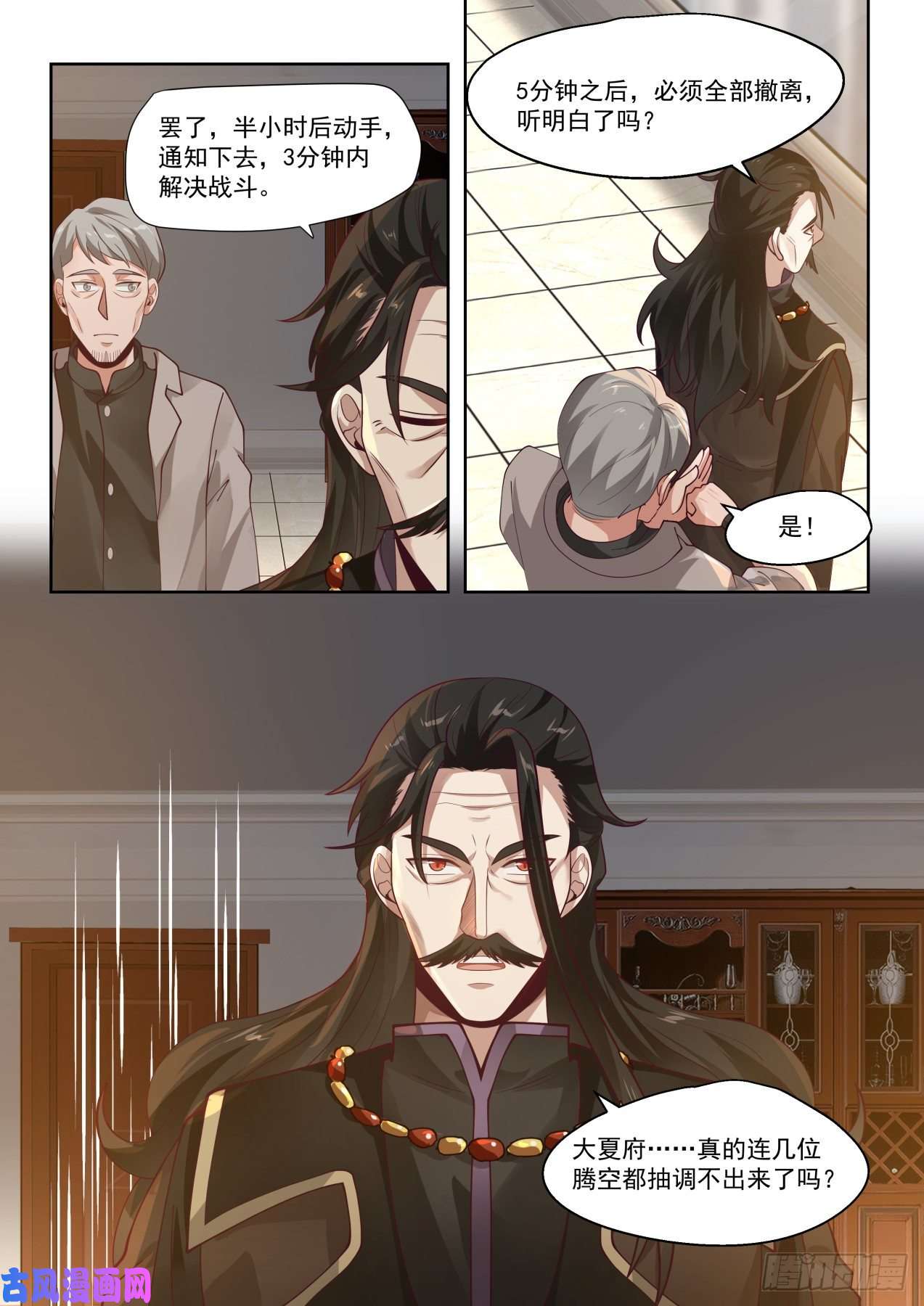万族之劫迎战！夏龙武出手