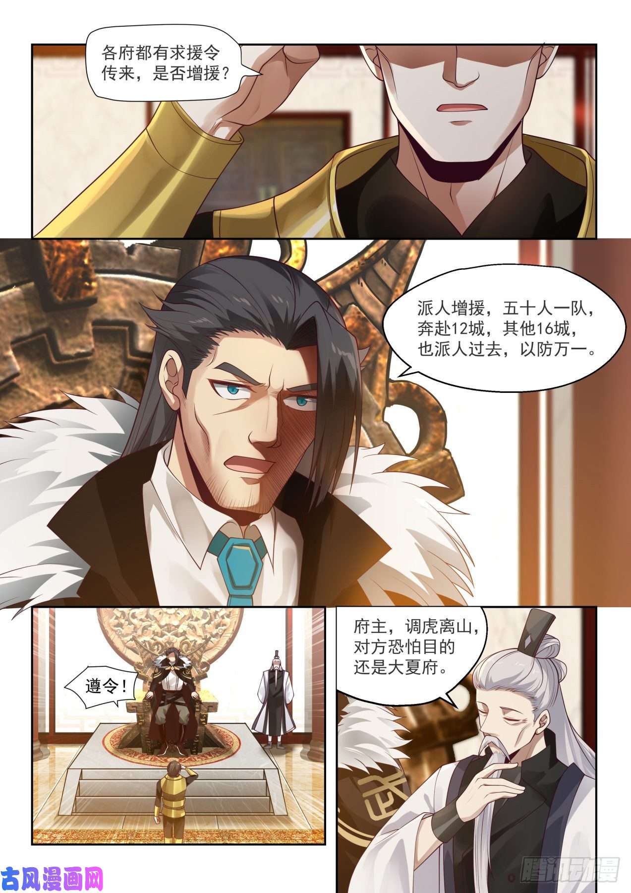 万族之劫迎战！夏龙武出手