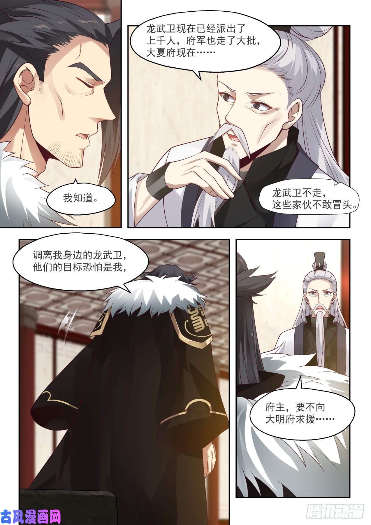 万族之劫迎战！夏龙武出手