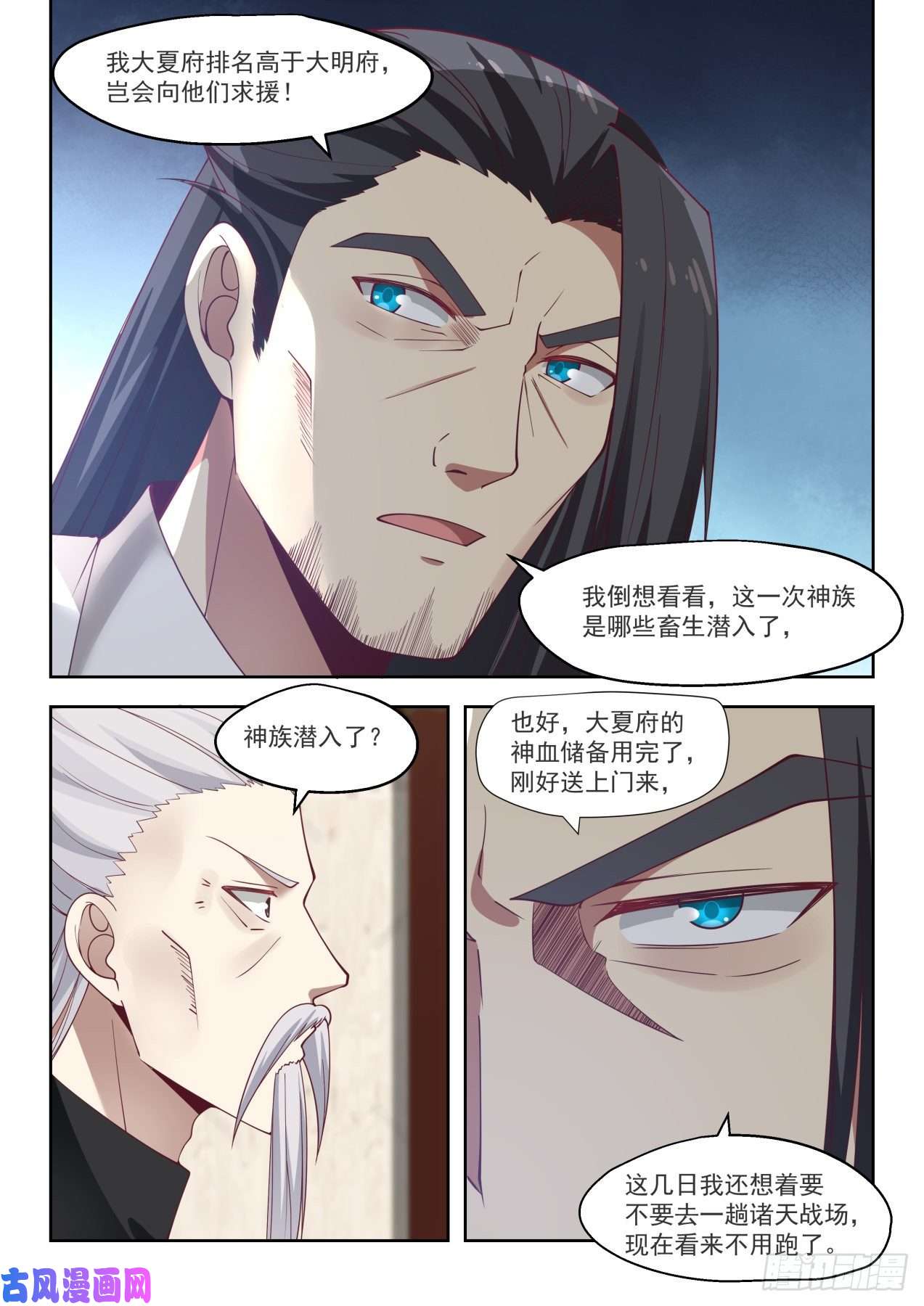 万族之劫迎战！夏龙武出手